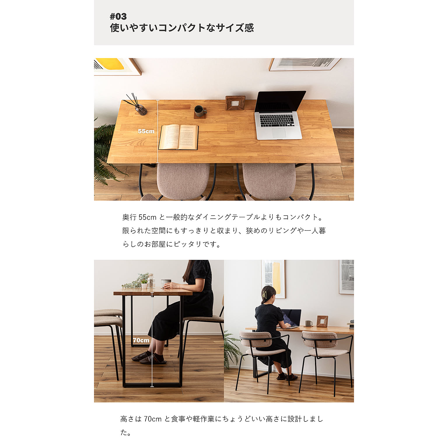 ダイニングテーブル