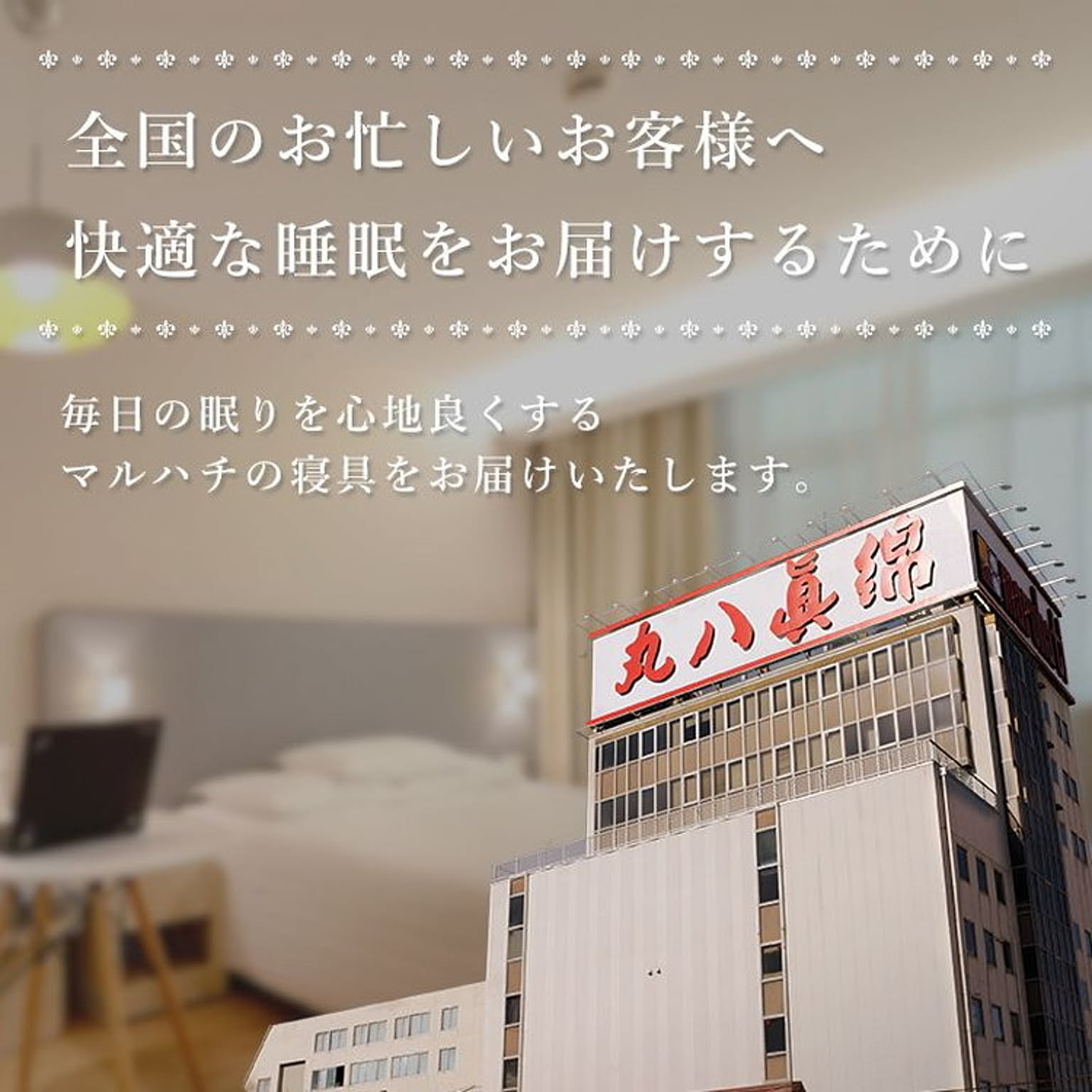 枕