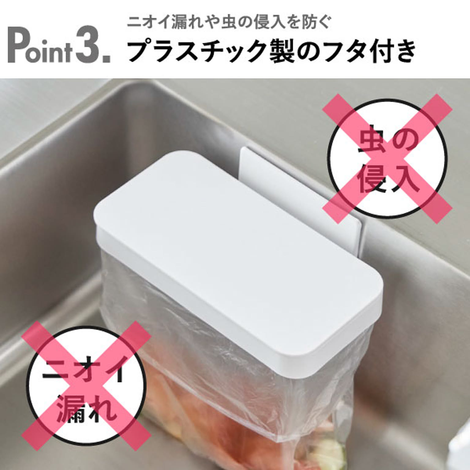 シンク周り用品