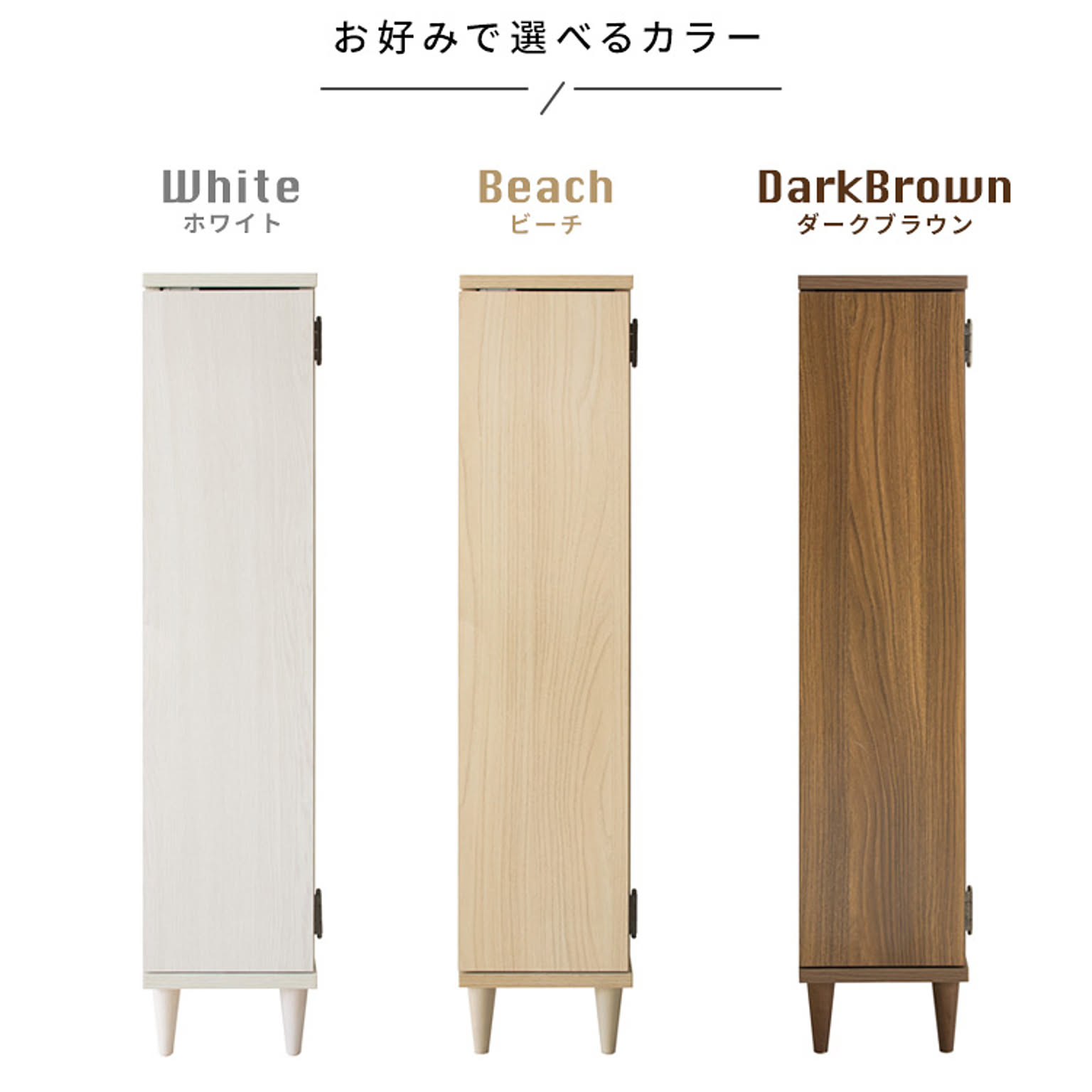 トイレ収納