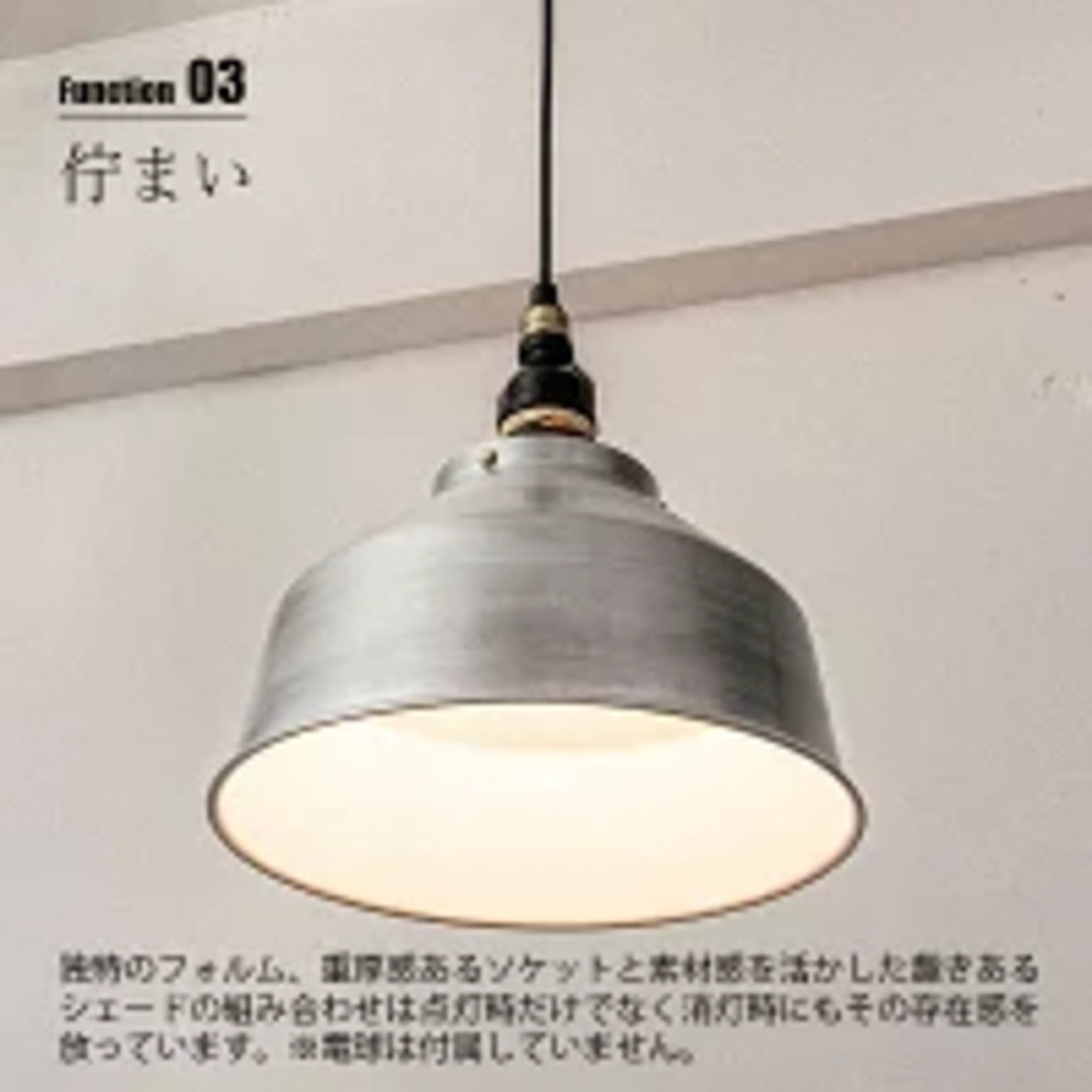 ペンダントライト