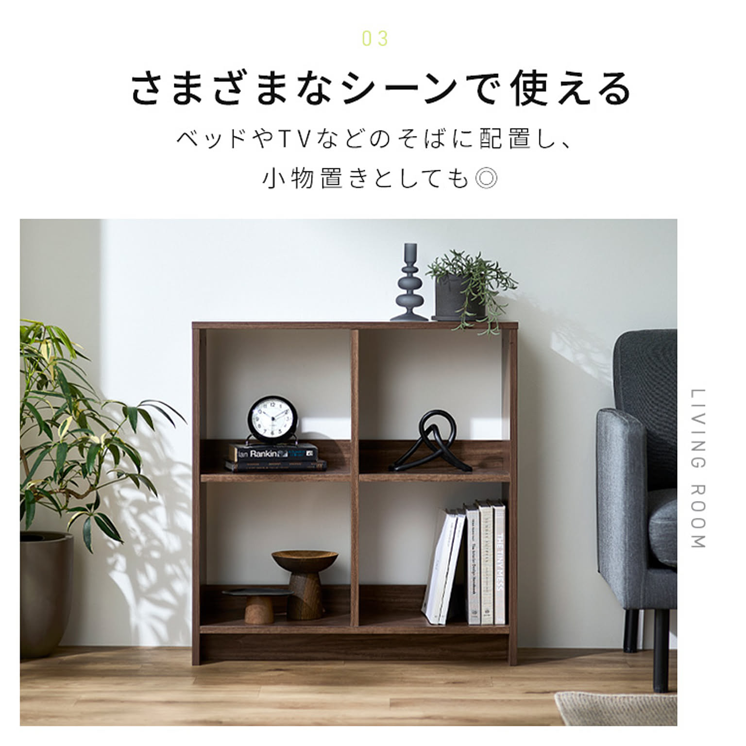 オープンラック