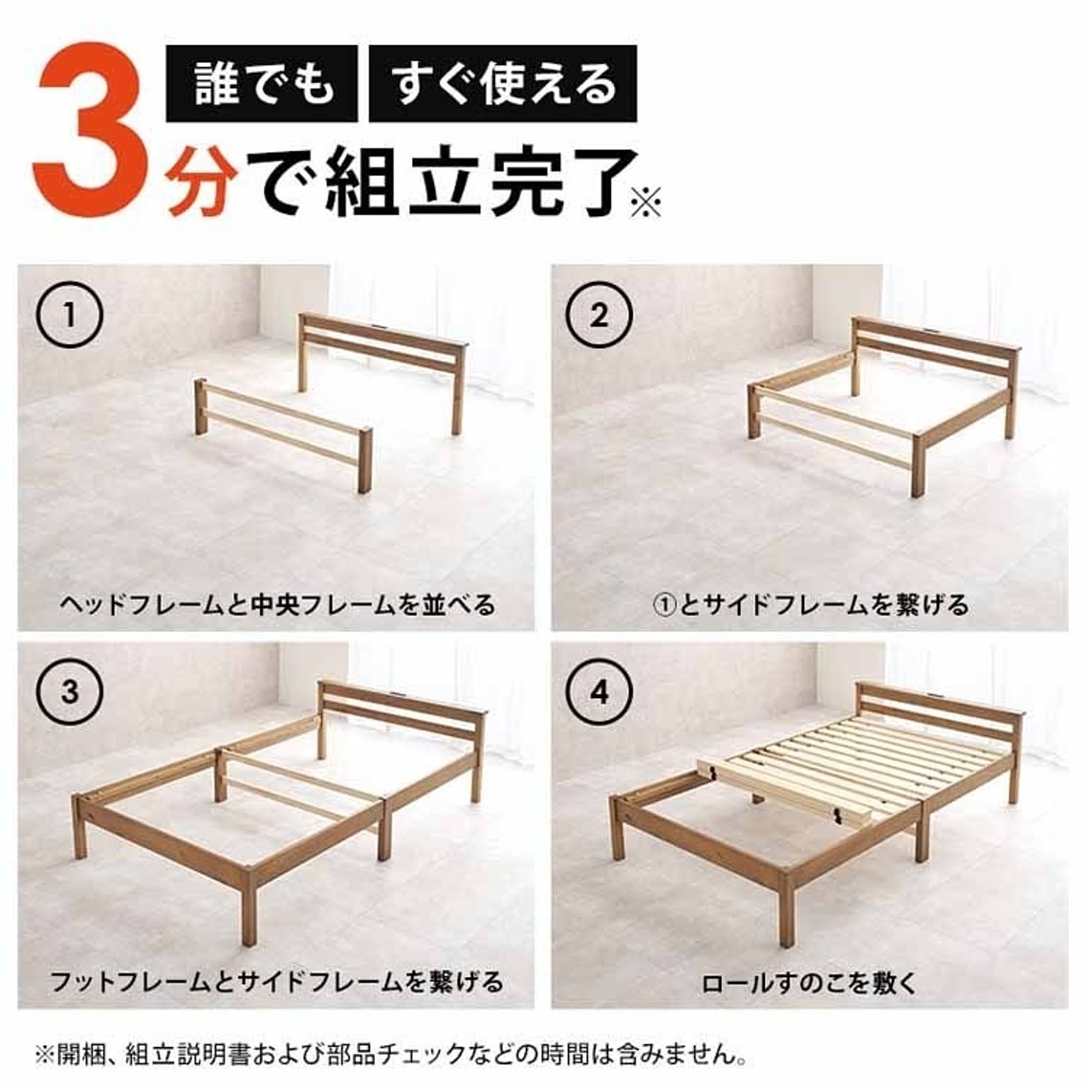 すのこベッド