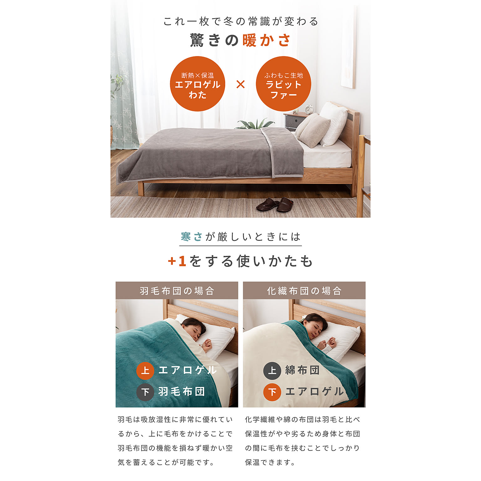 ブランケット・毛布