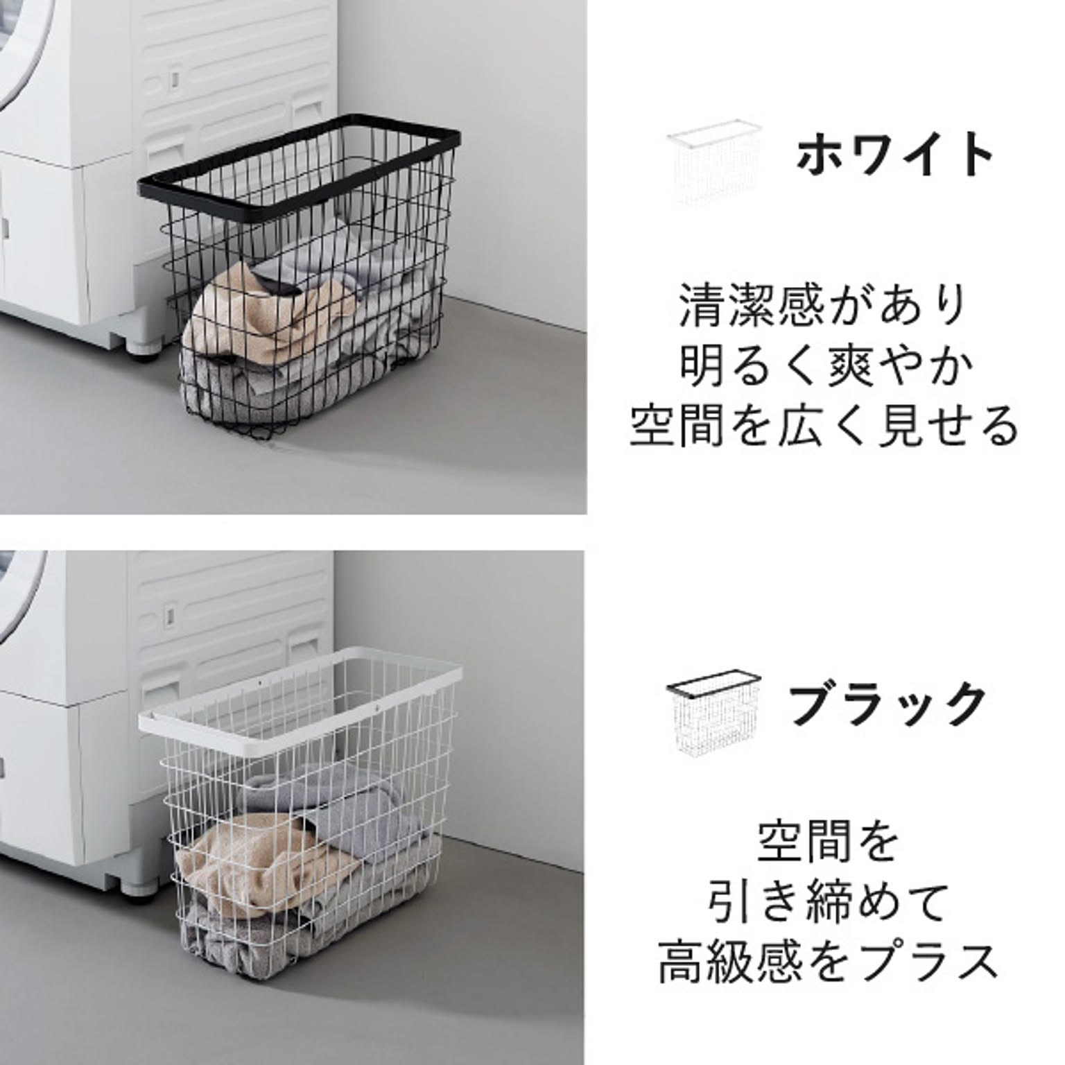 ランドリーバスケット