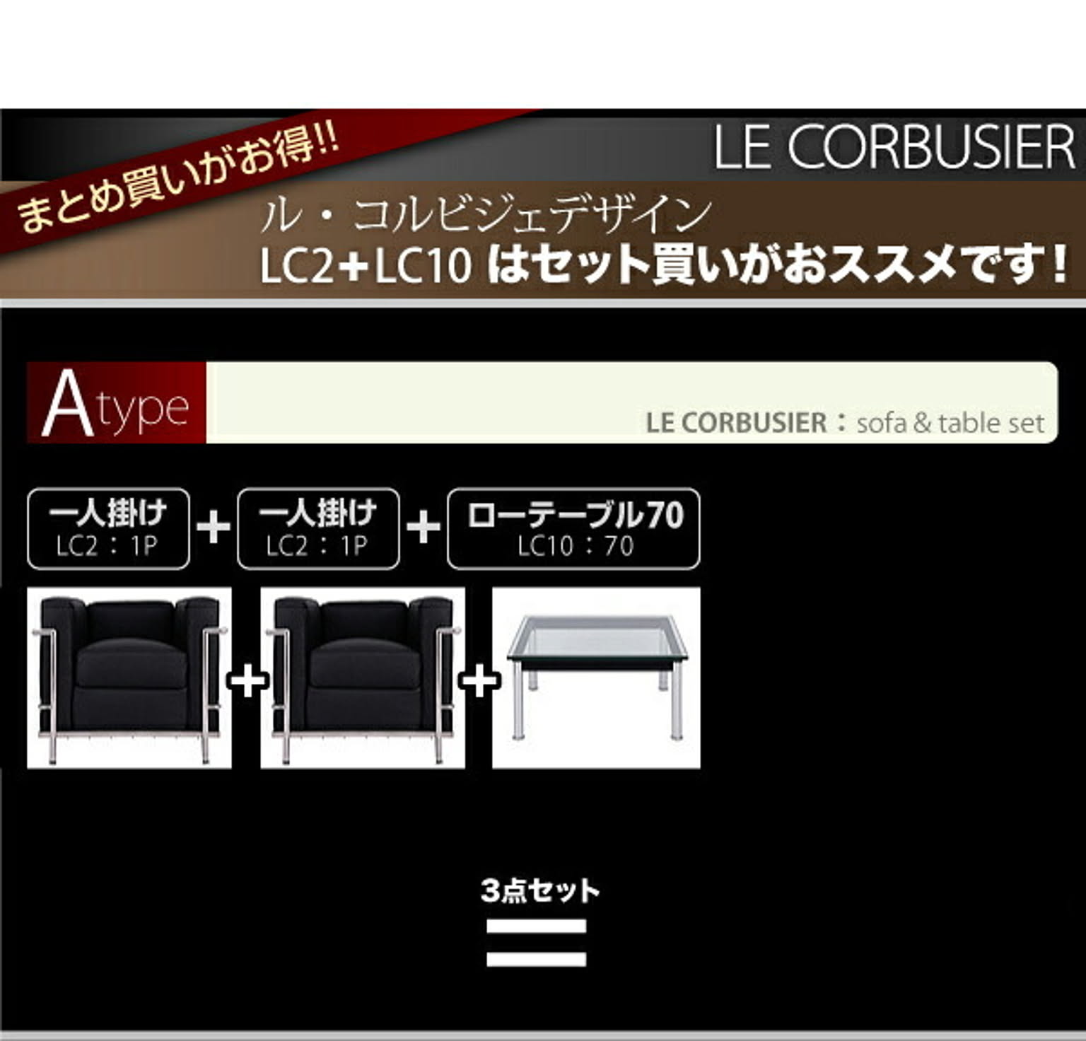 センターテーブル・ローテーブル