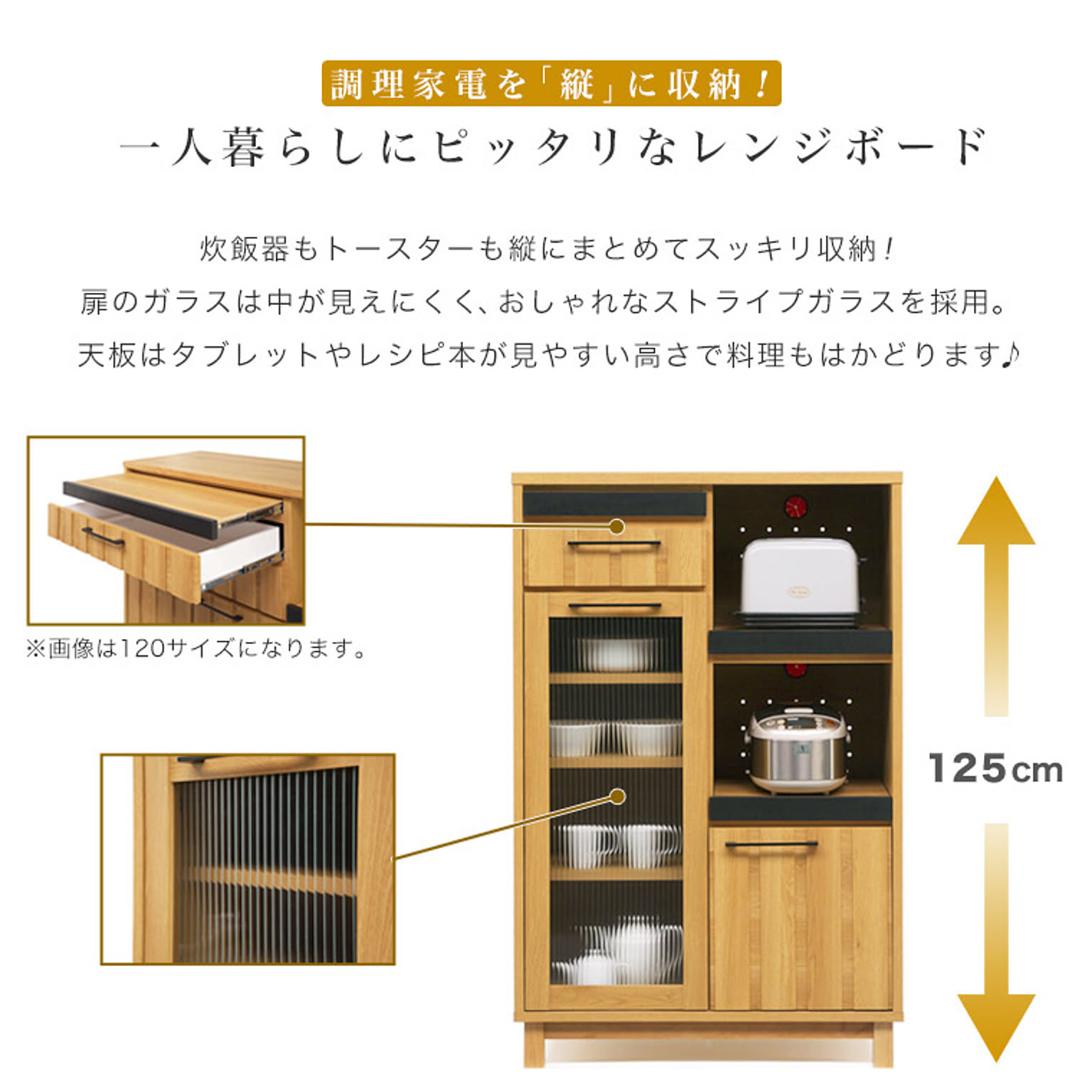 食器棚・キッチンボード