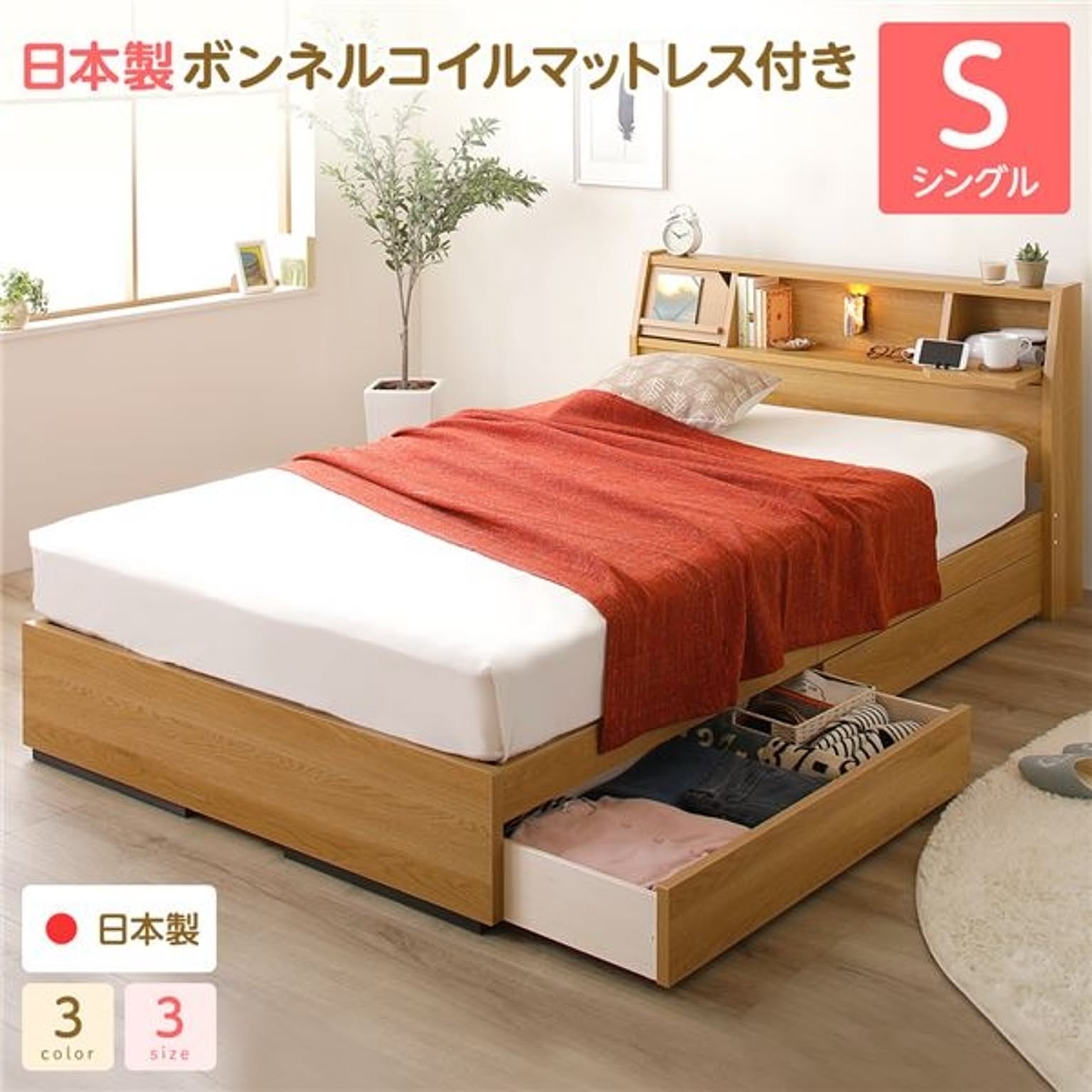 収納付きベッド