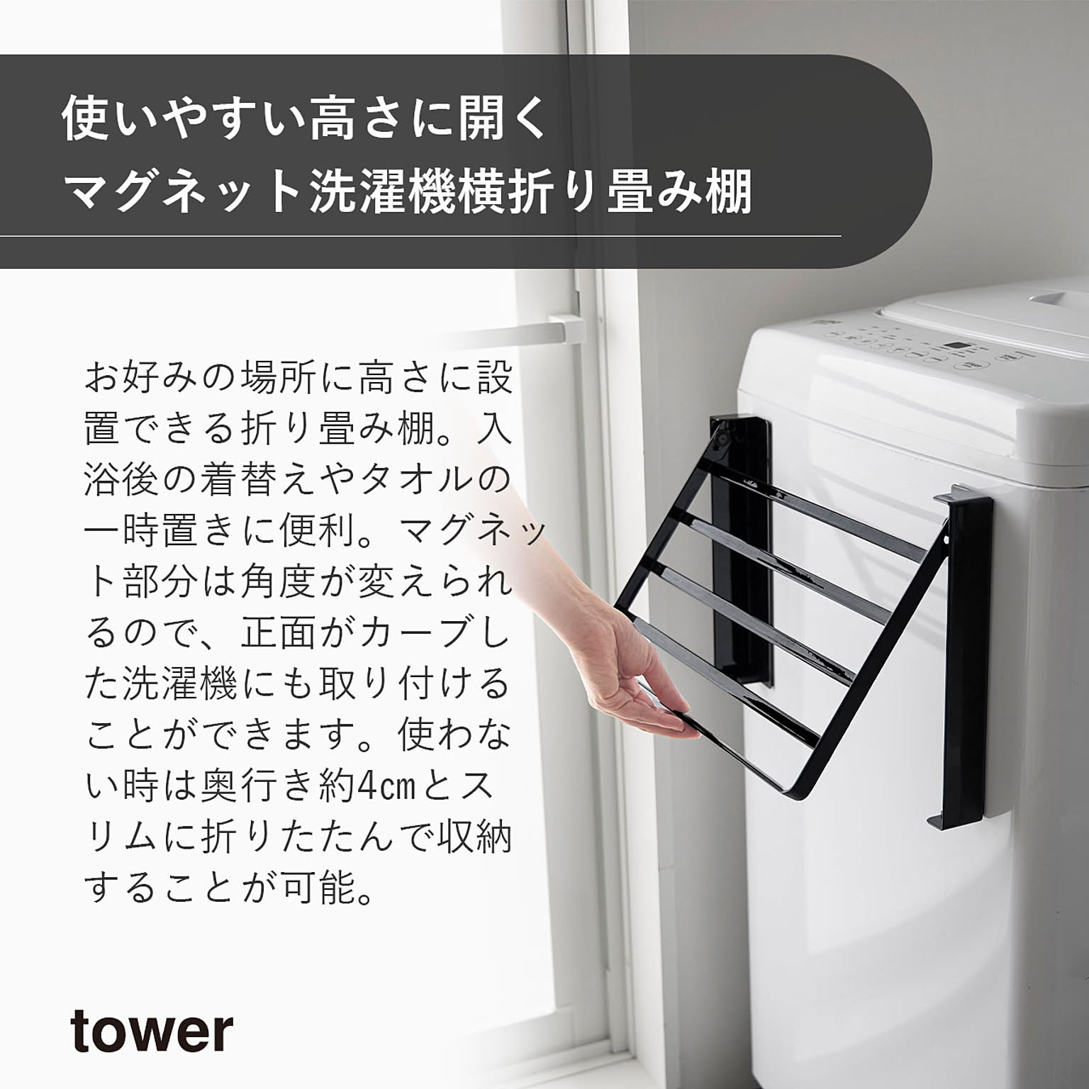 ランドリーラック・洗濯機ラック