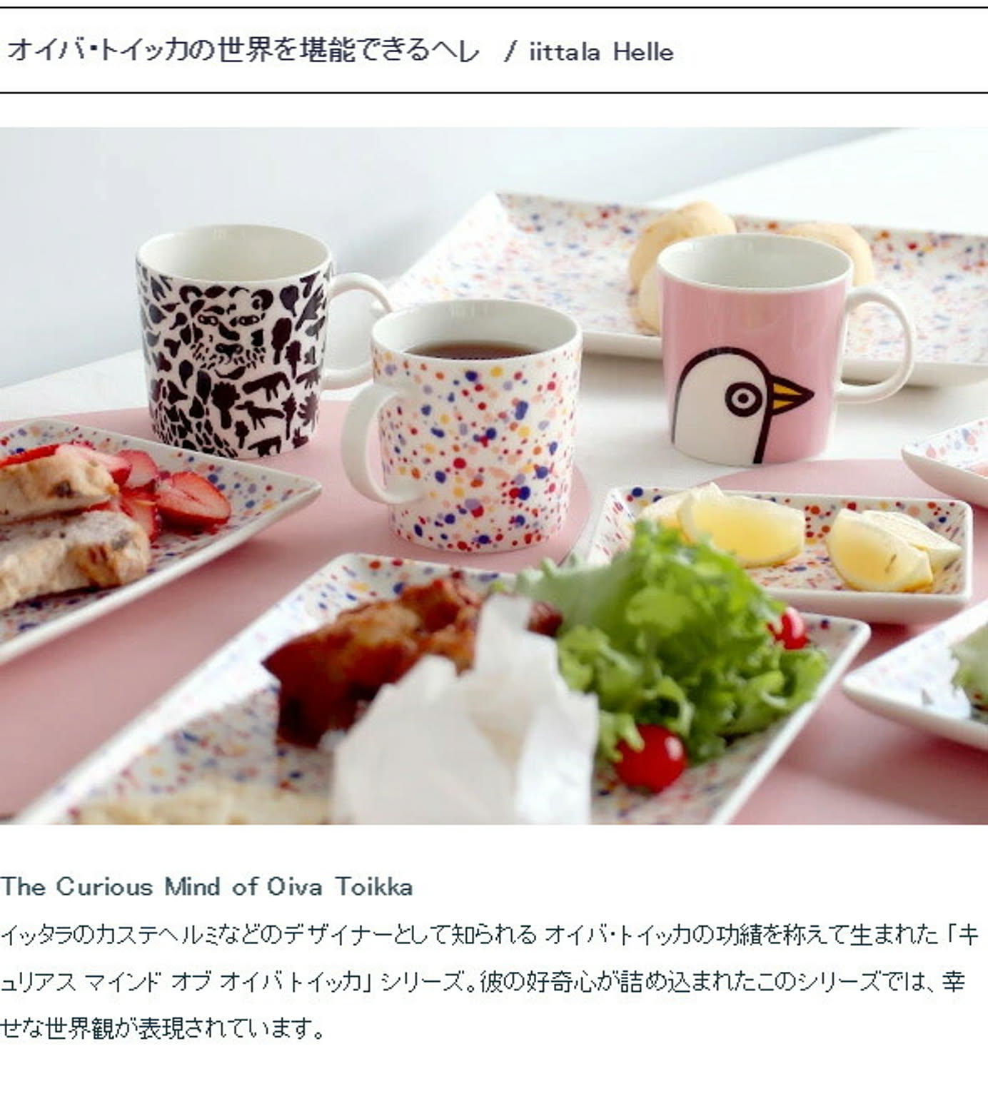 マグカップ