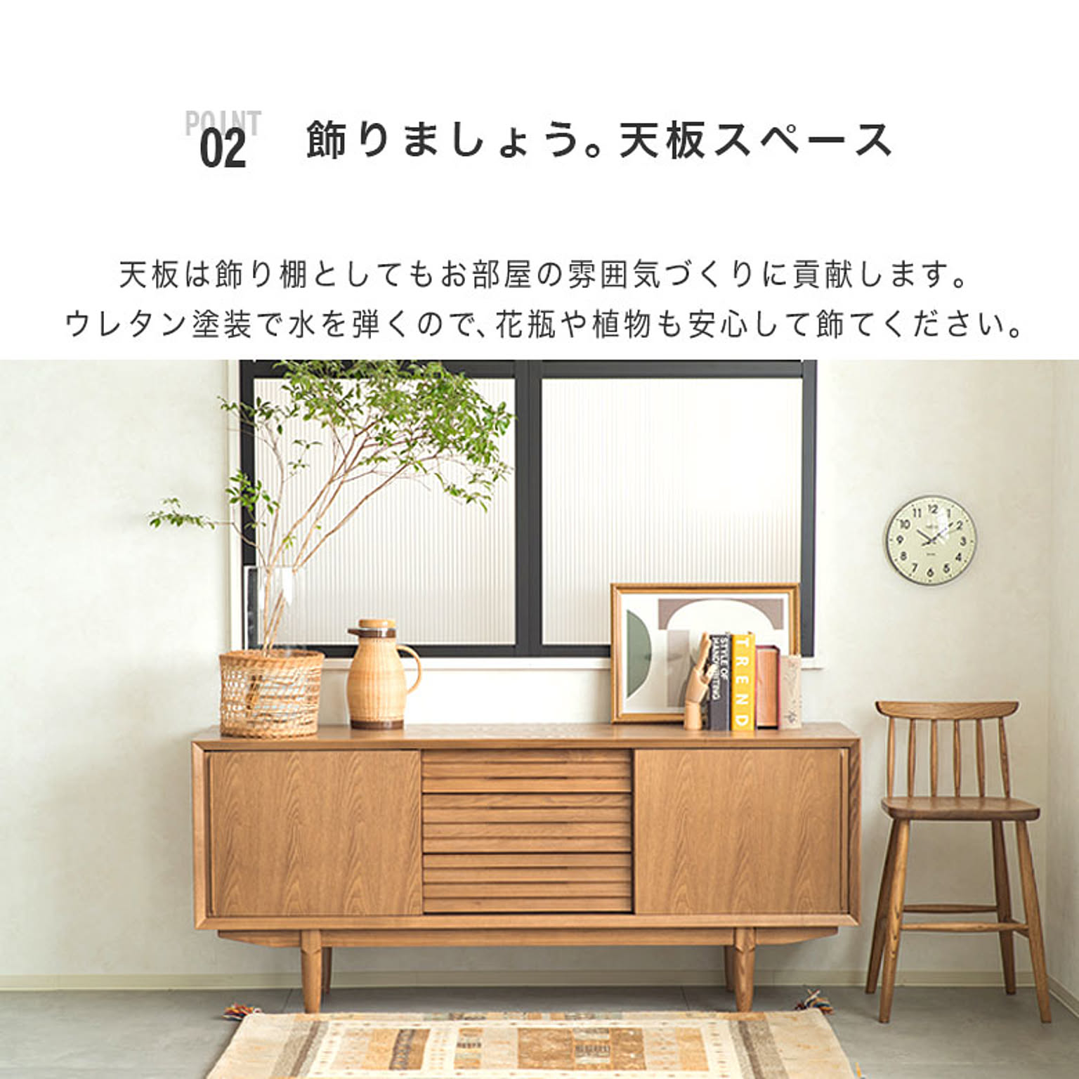 キャビネット・サイドボード