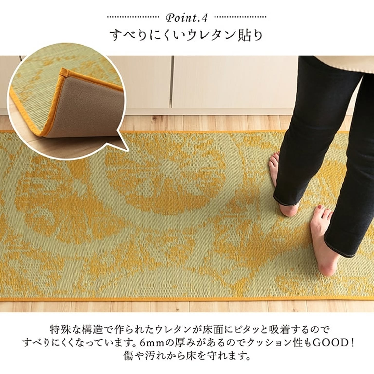 キッチンマット