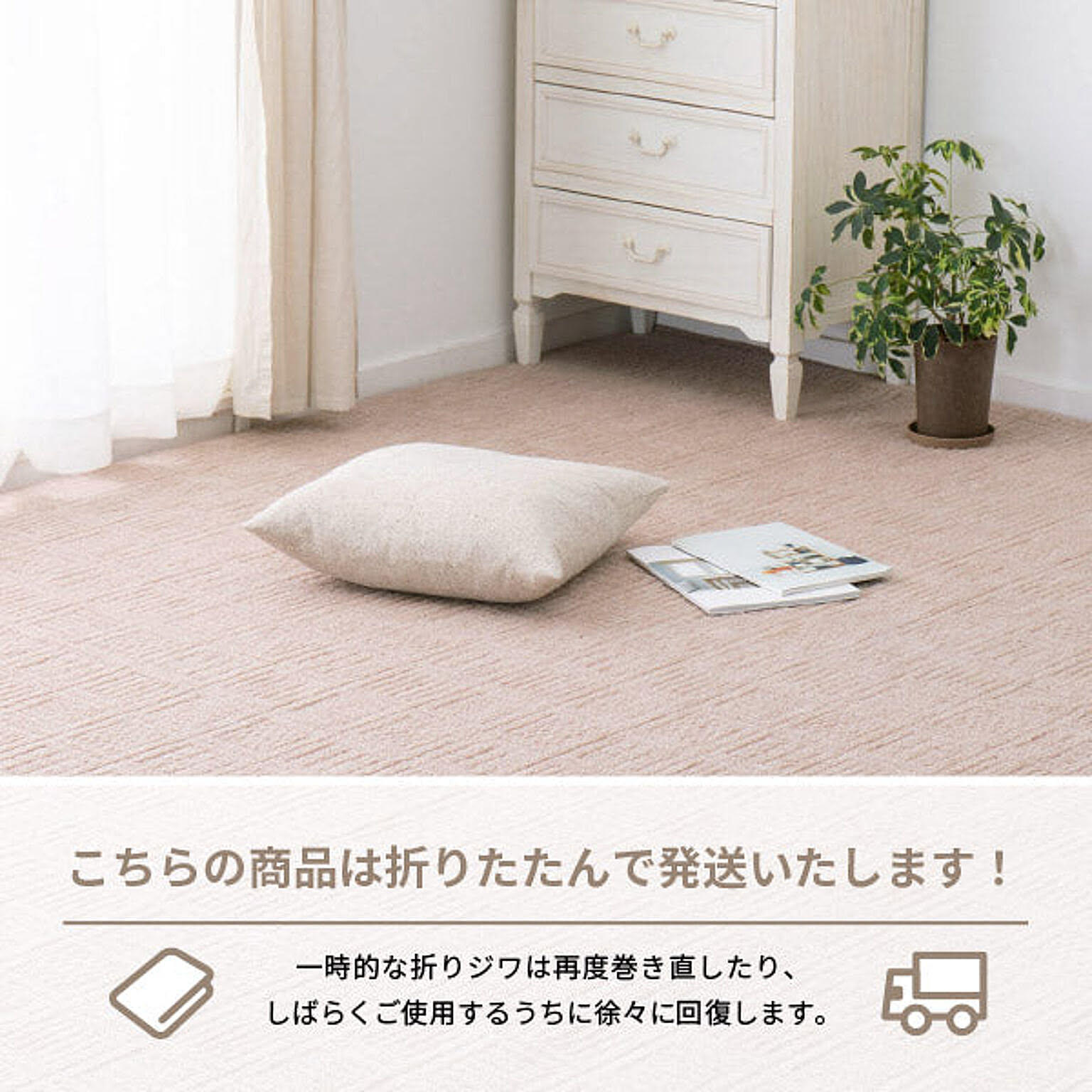 ラグ