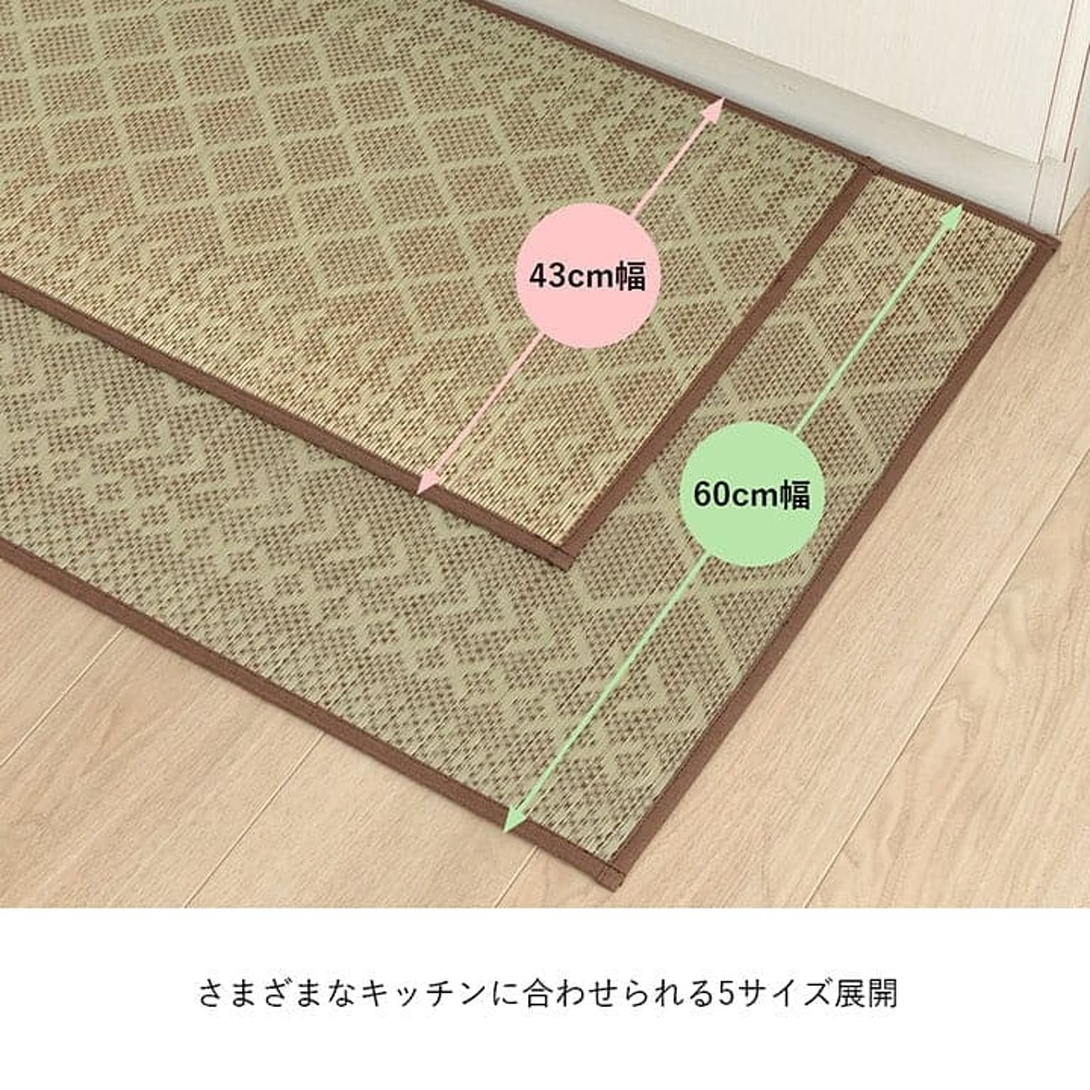 キッチンマット