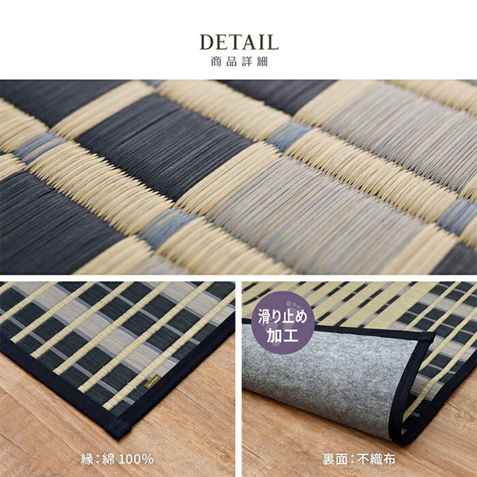 ござ・い草ラグ