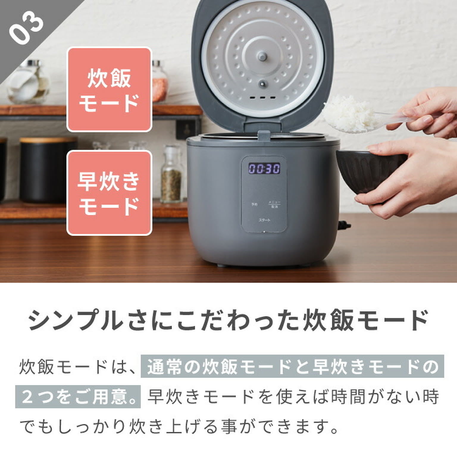 炊飯器