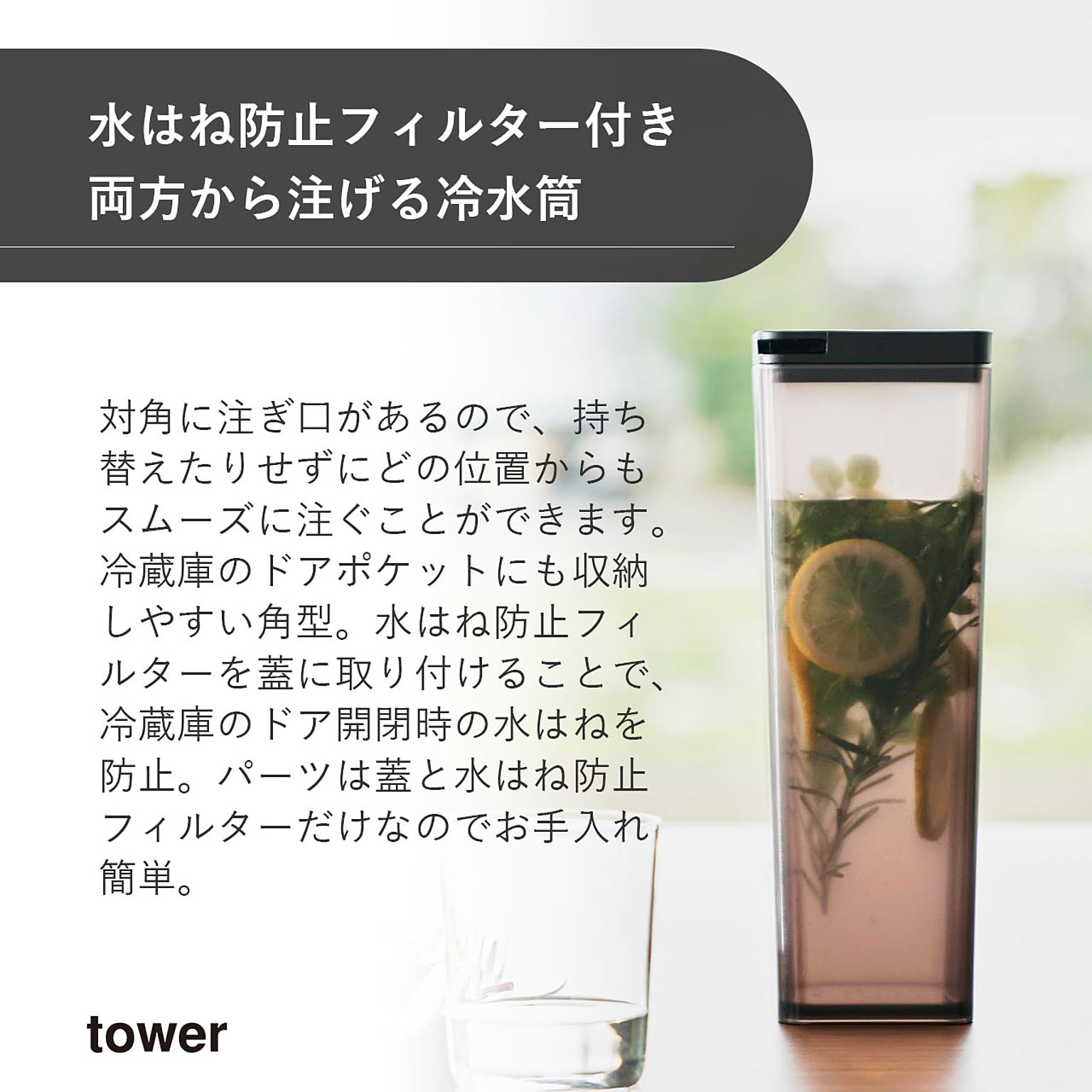 ピッチャー