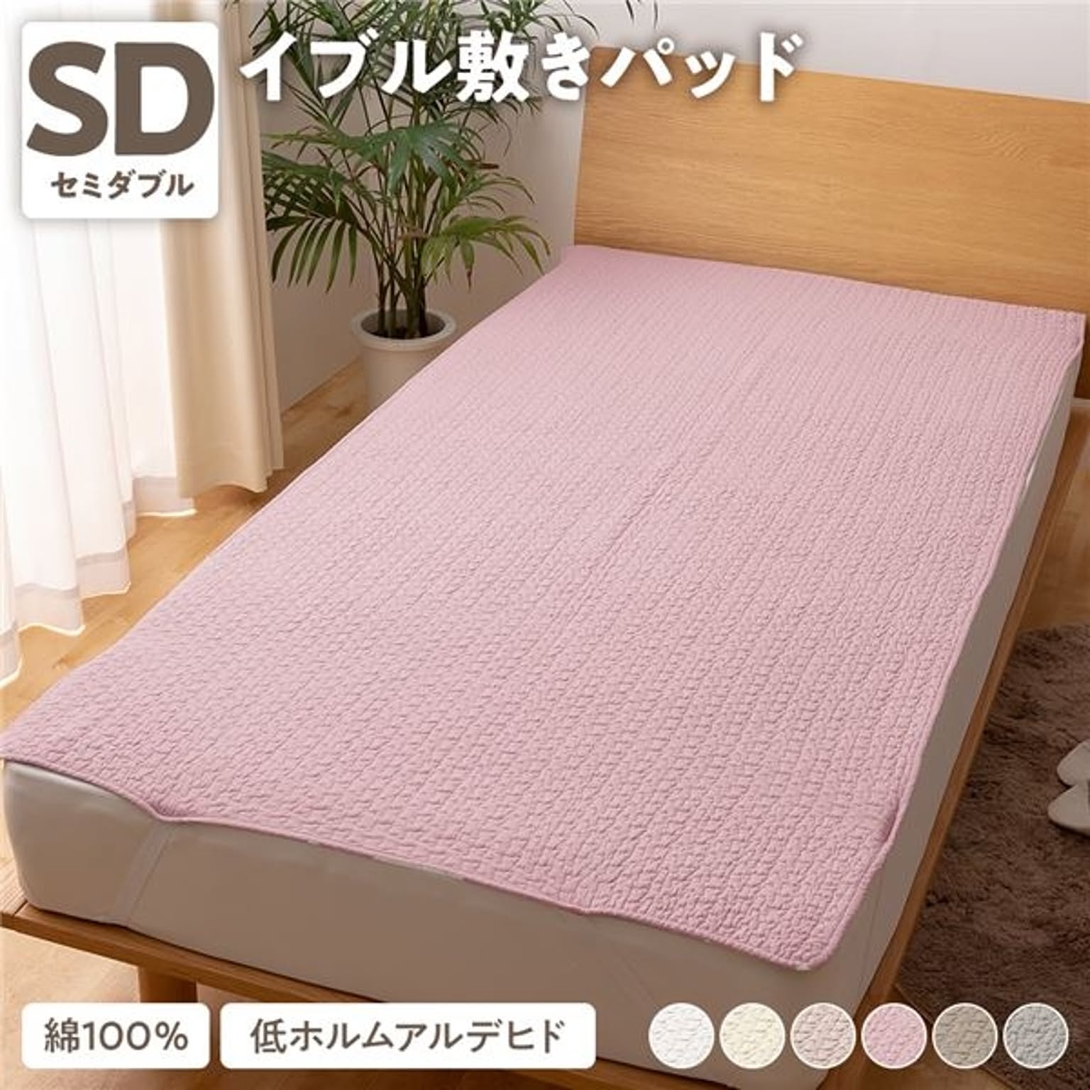 敷きパッド/寝具 【セミダブル 120×200cm スモーキーピンク CLOUD柄】 洗える 綿100％ mofua モフア イブル 〔ベッドルーム〕