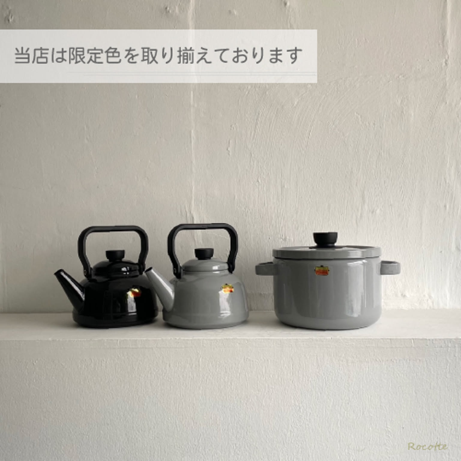 両手鍋