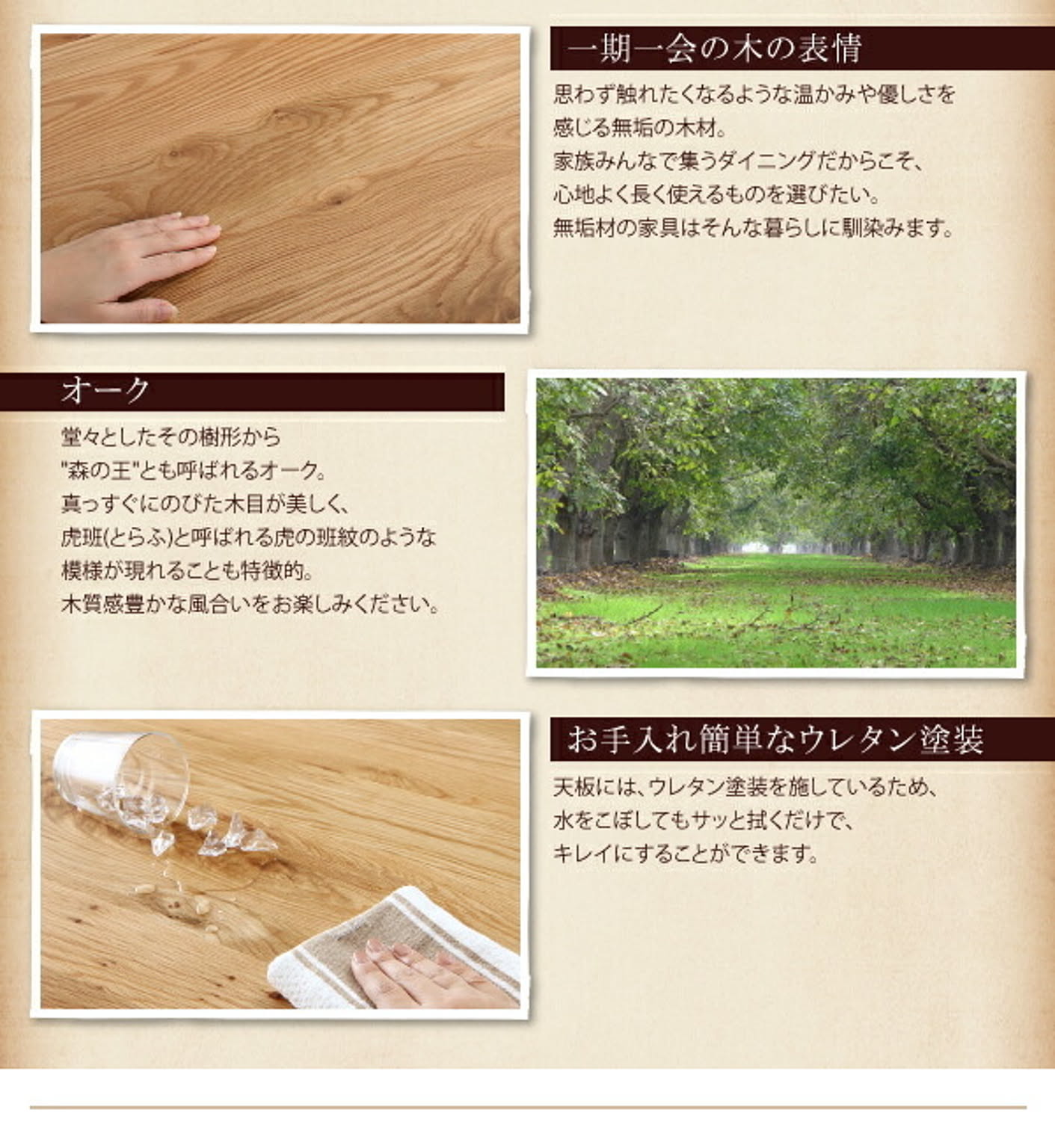 ダイニングテーブル