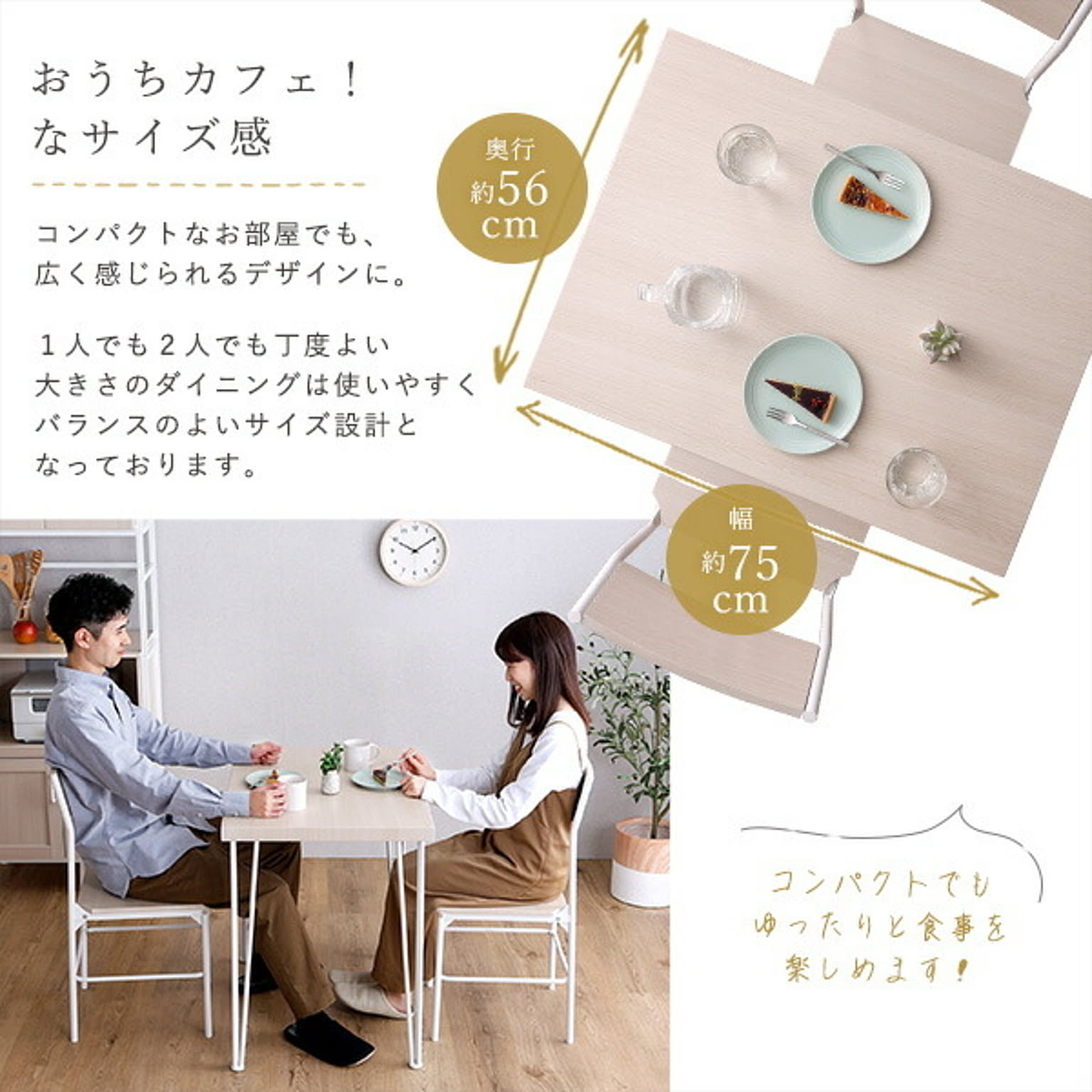 ダイニングテーブルセット