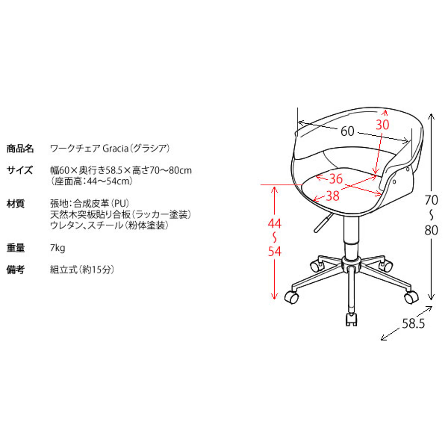 デスクチェア・ワークチェア