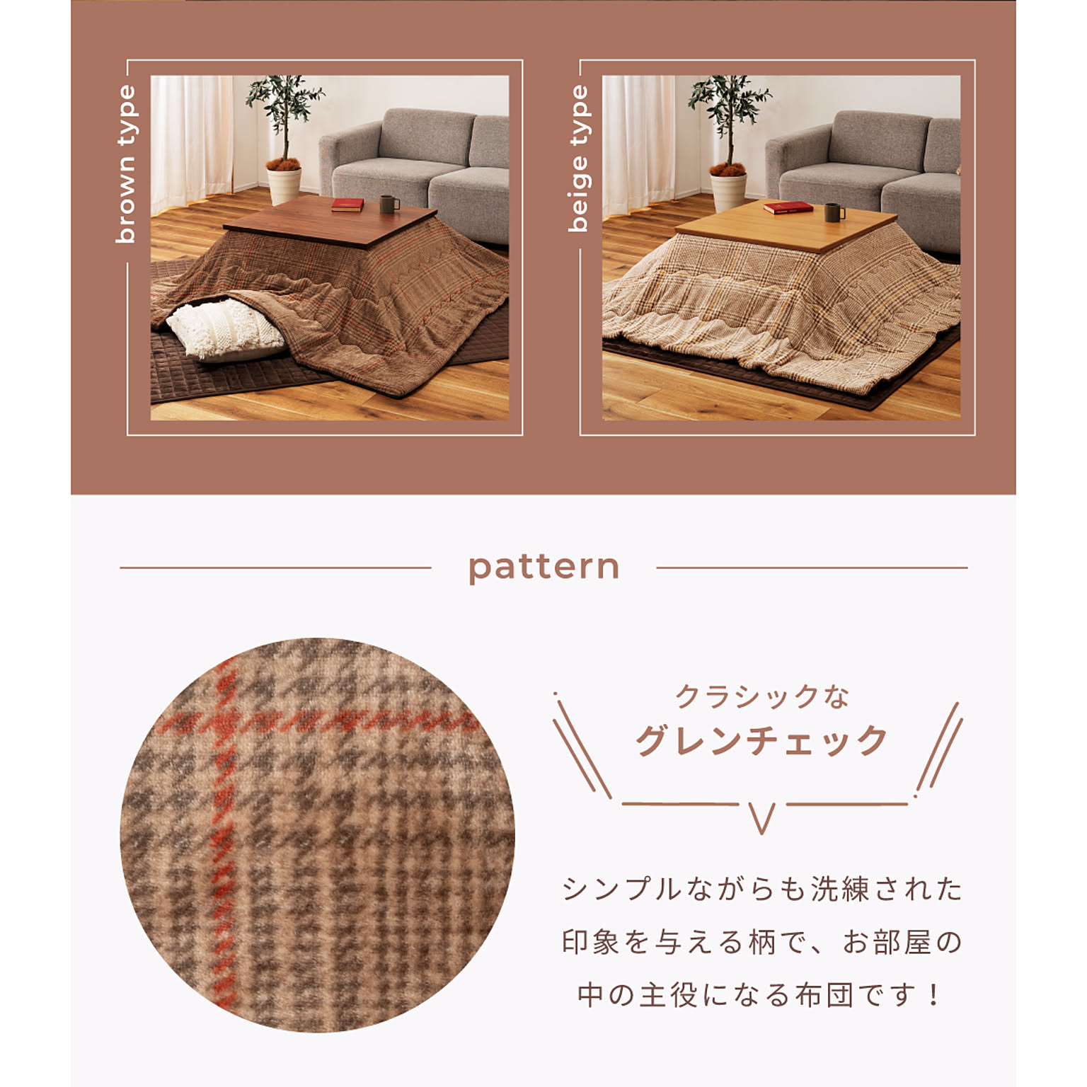 こたつ布団