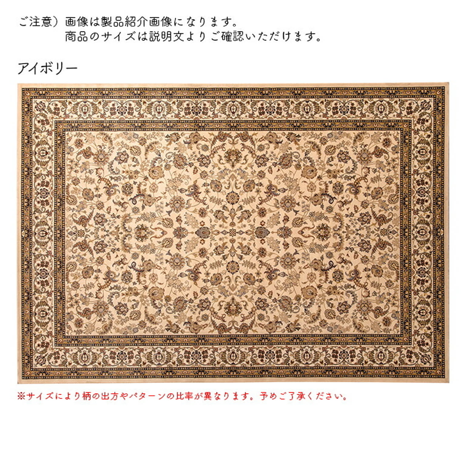 ラグ