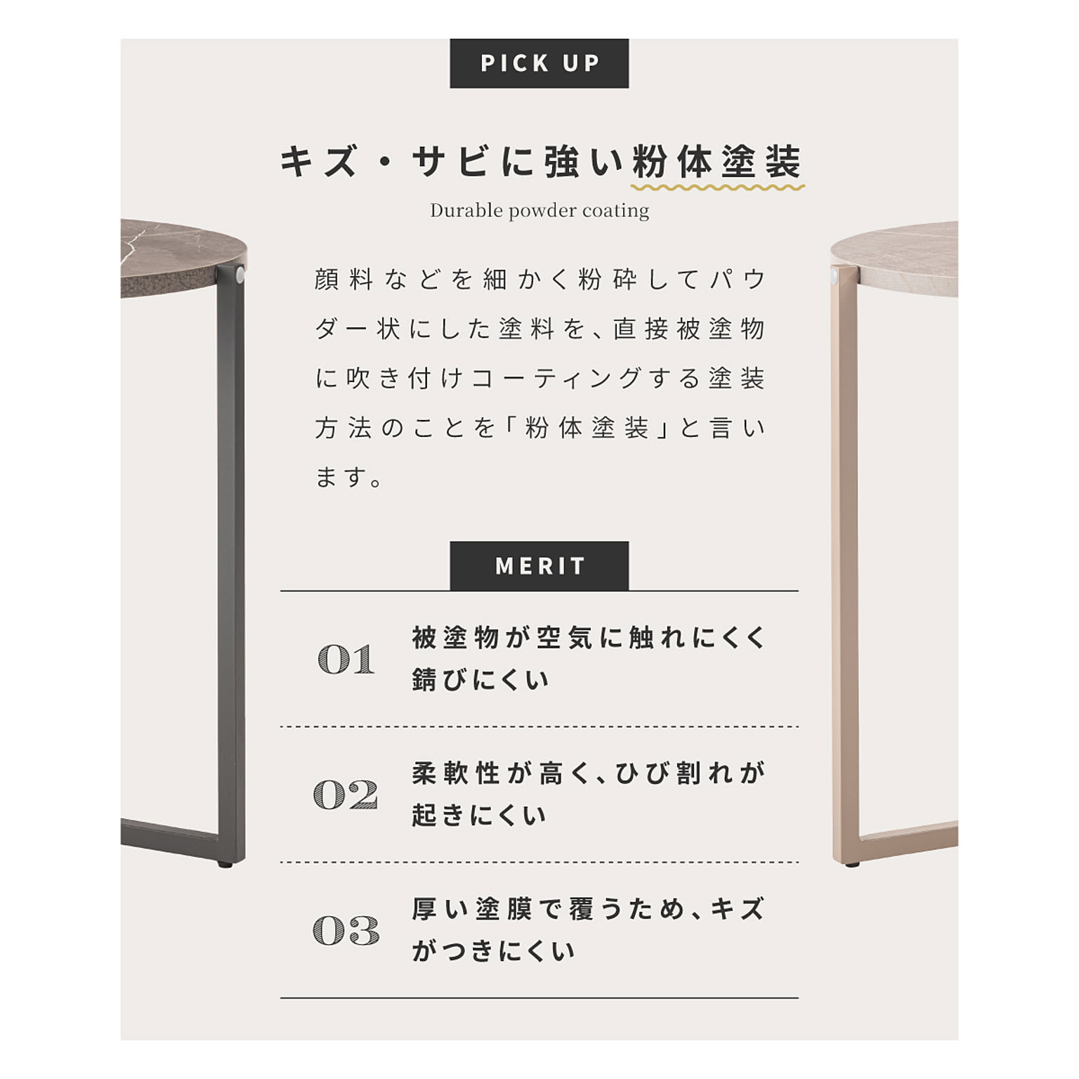 センターテーブル・ローテーブル