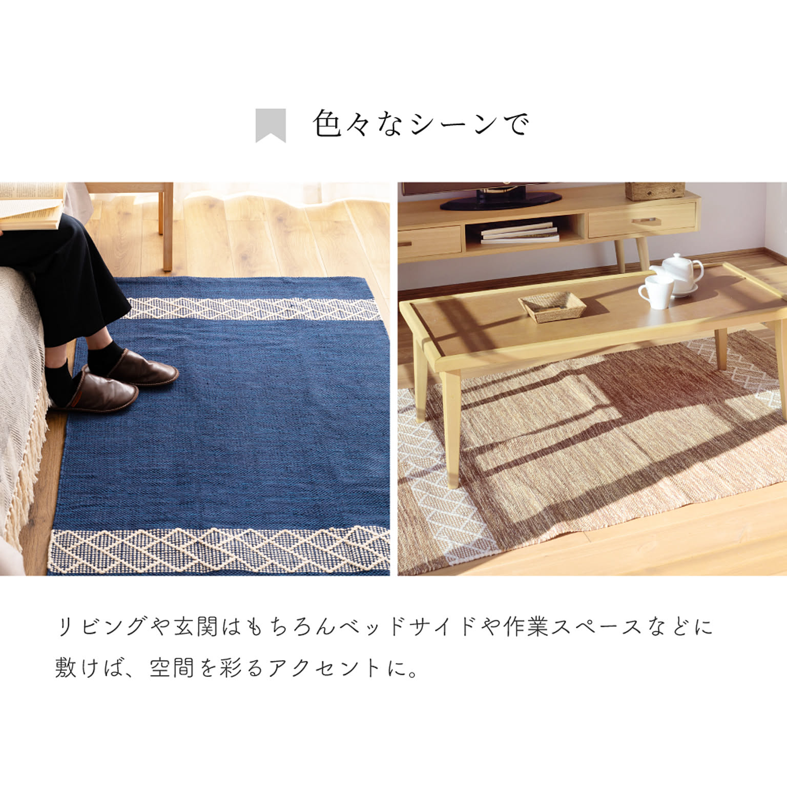 ラグ