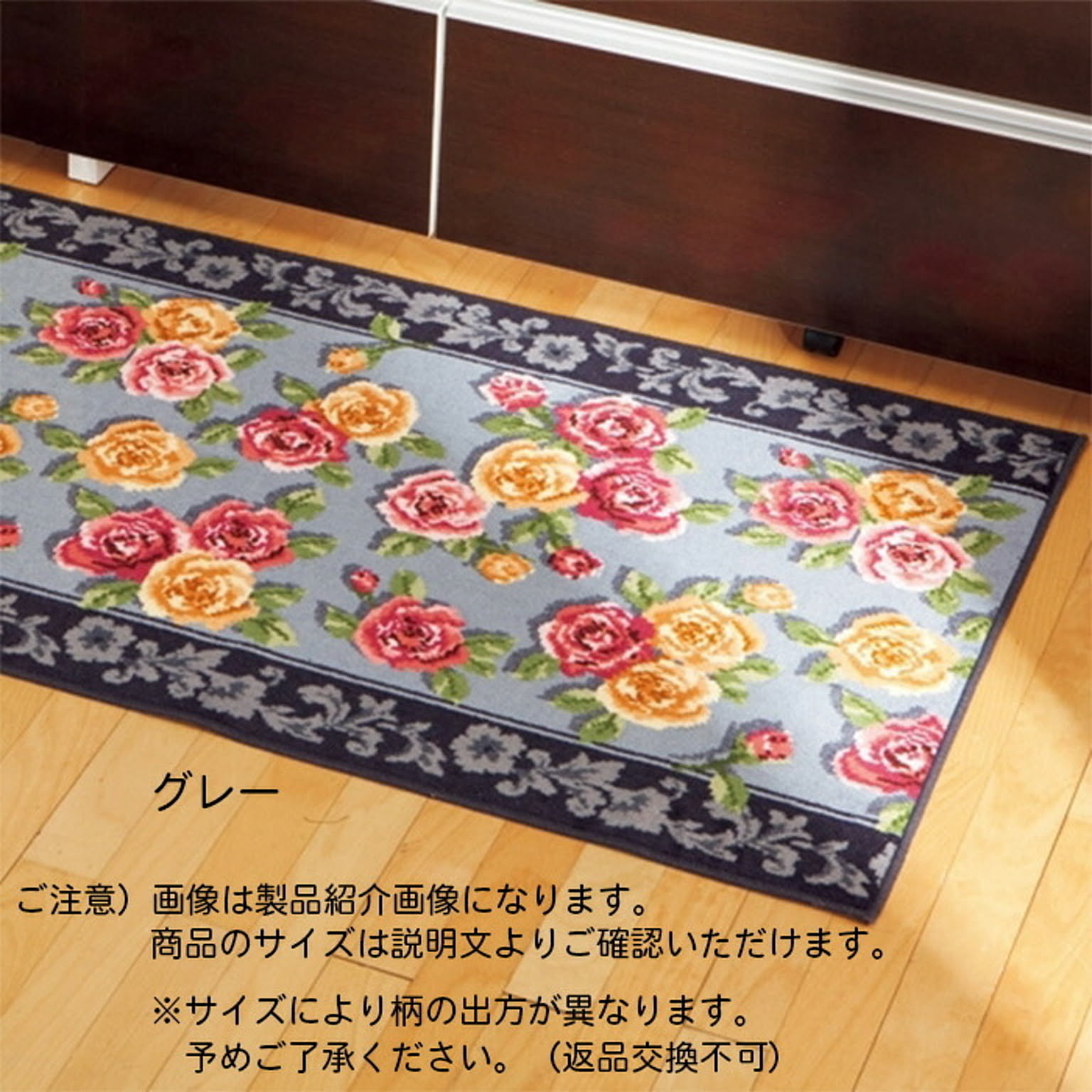 キッチンマット