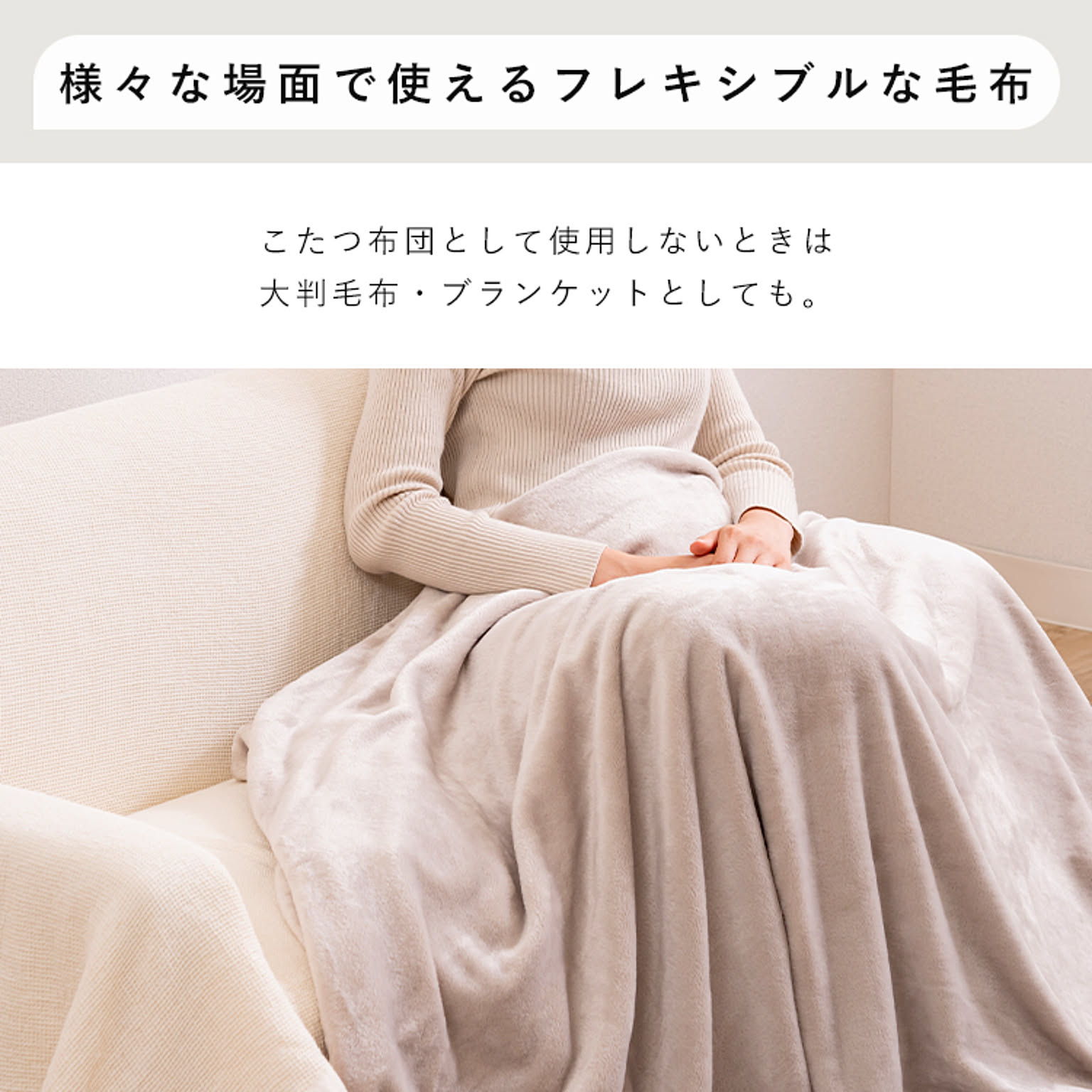 こたつ布団