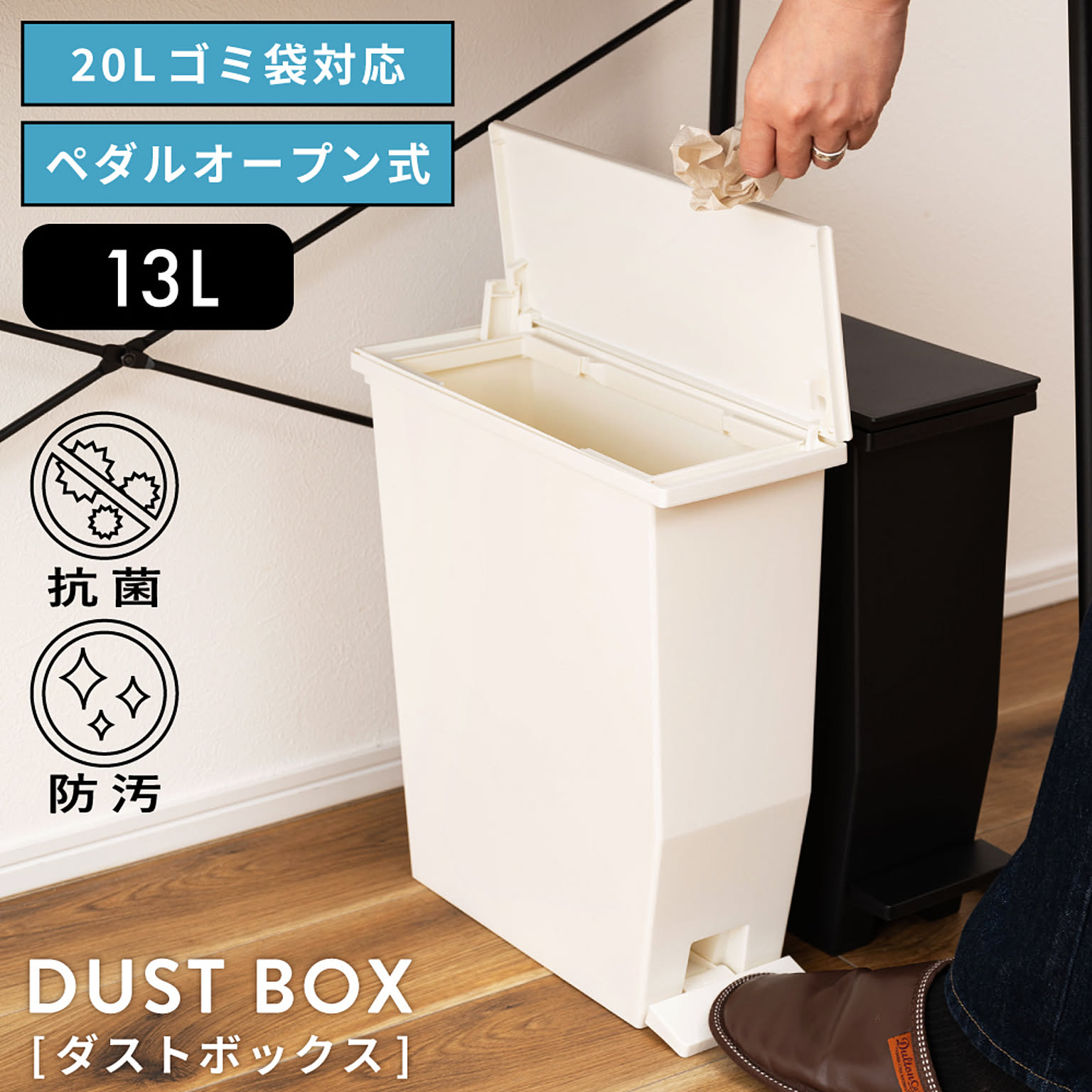 ゴミ箱・ダストボックス