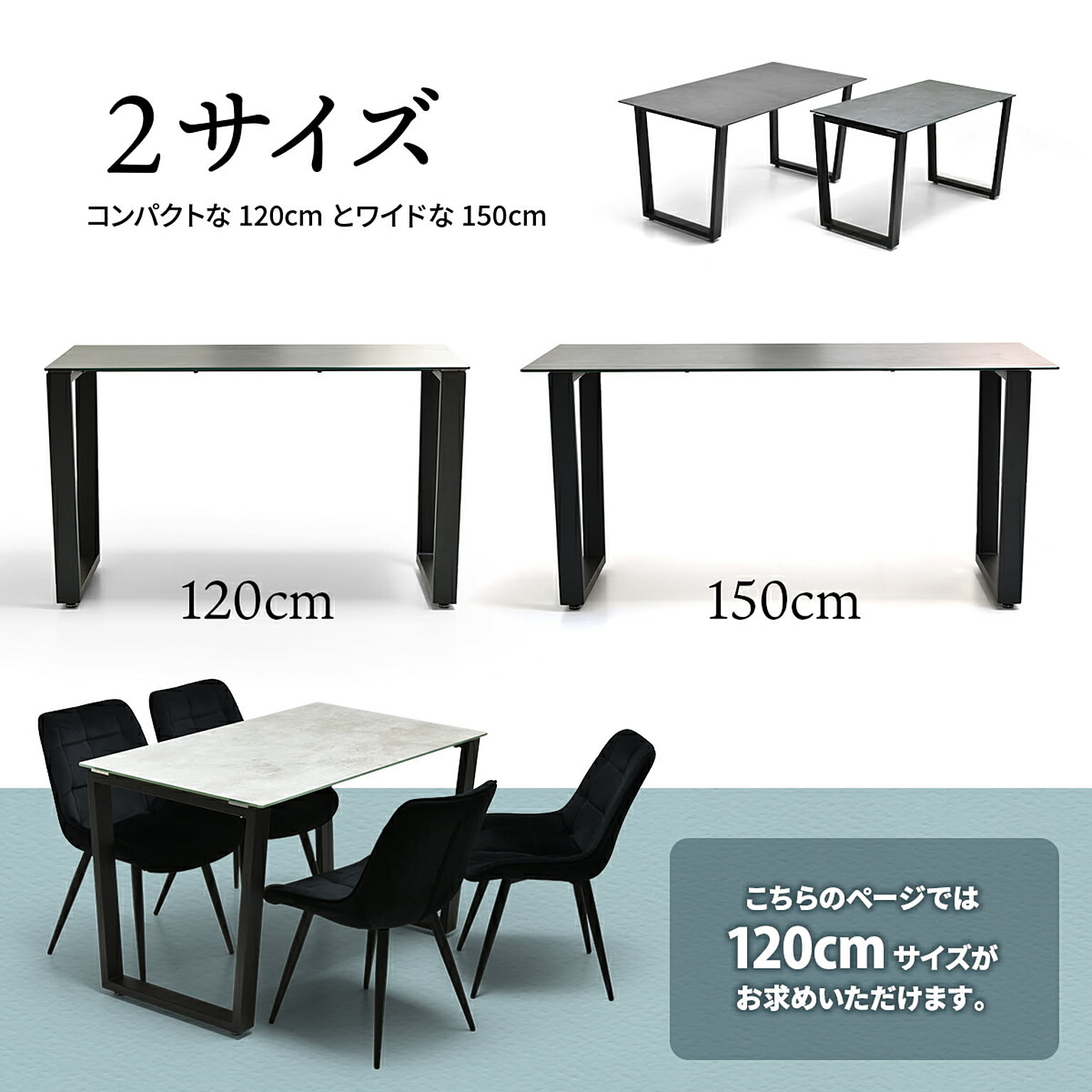ダイニングテーブル