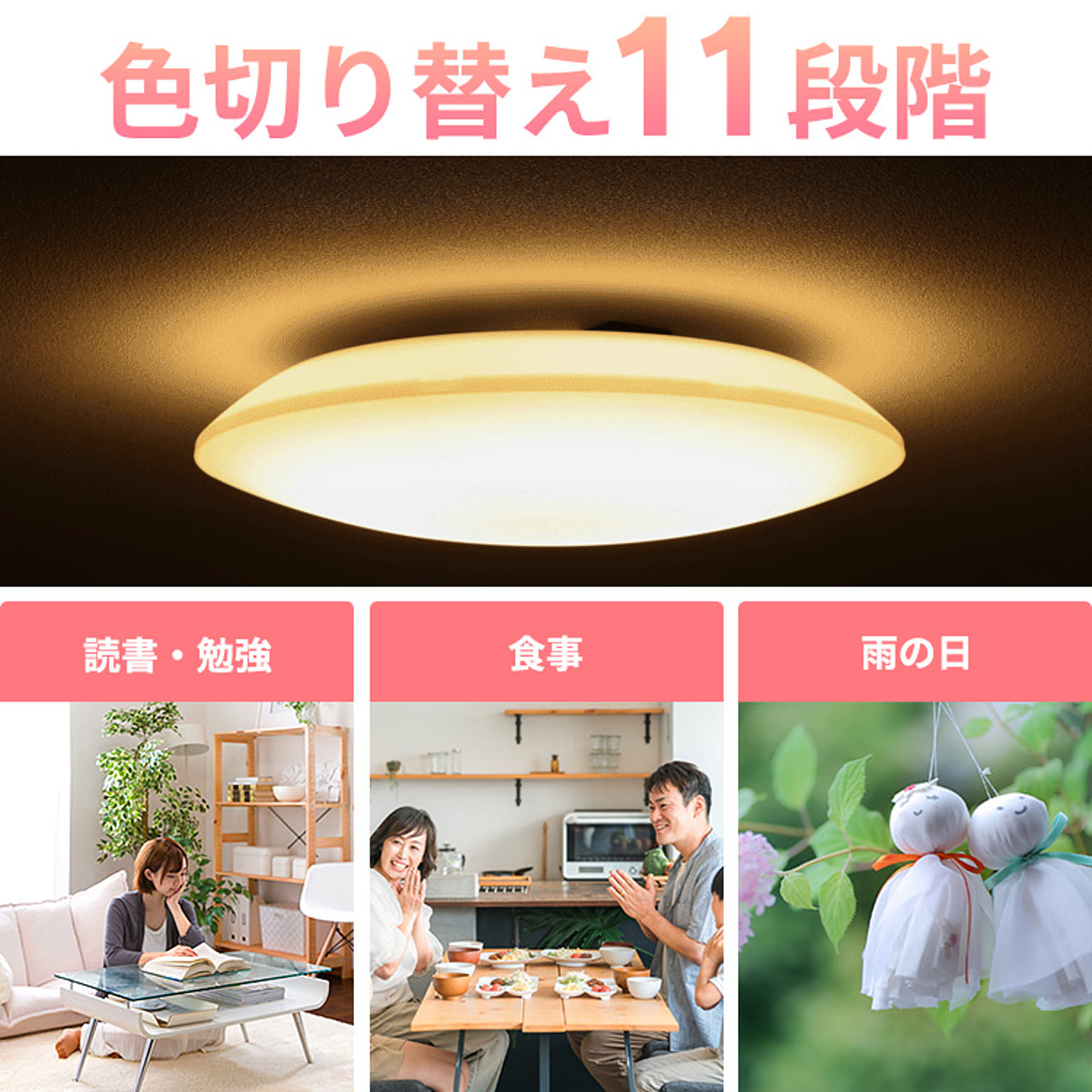 シーリングライト