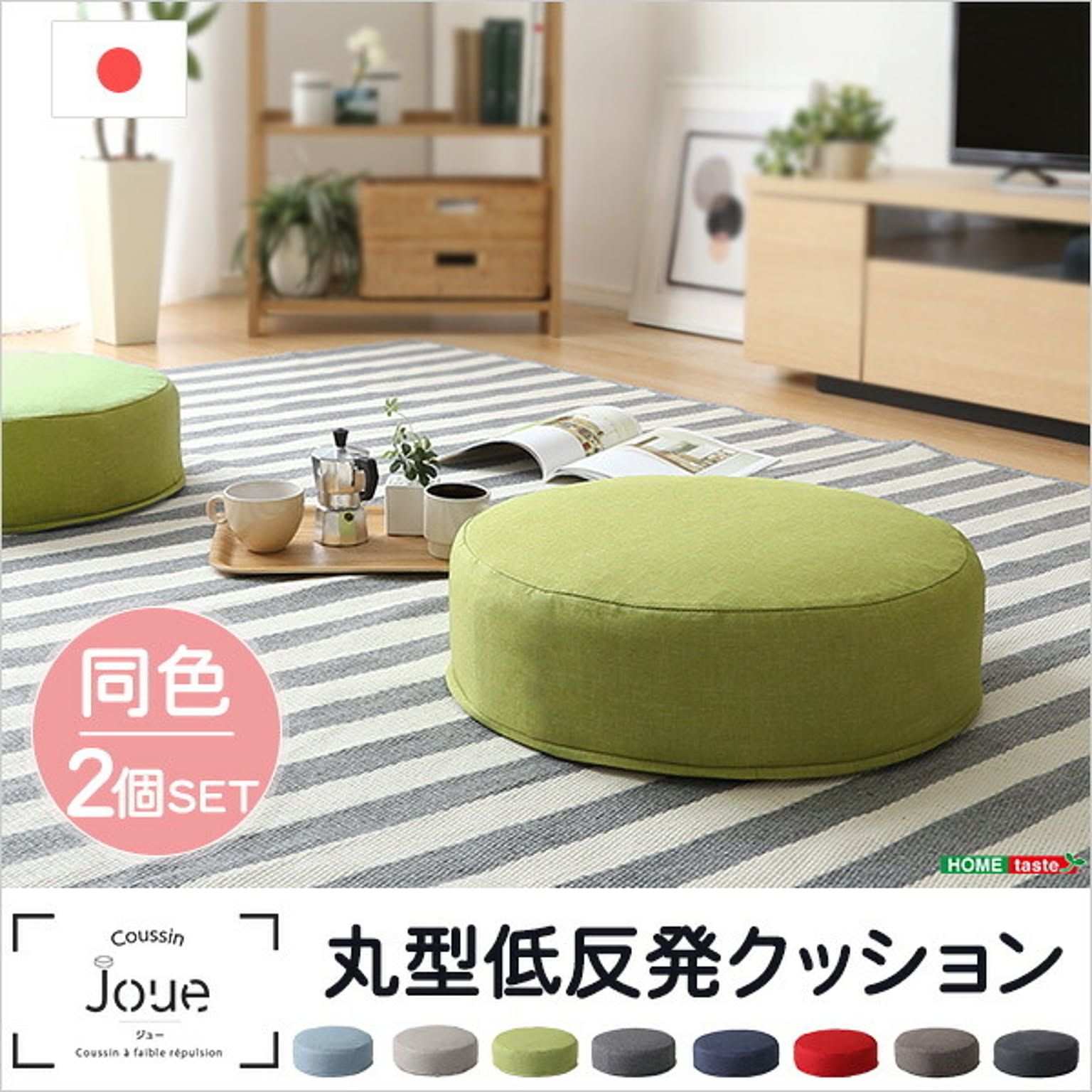 低反発クッション