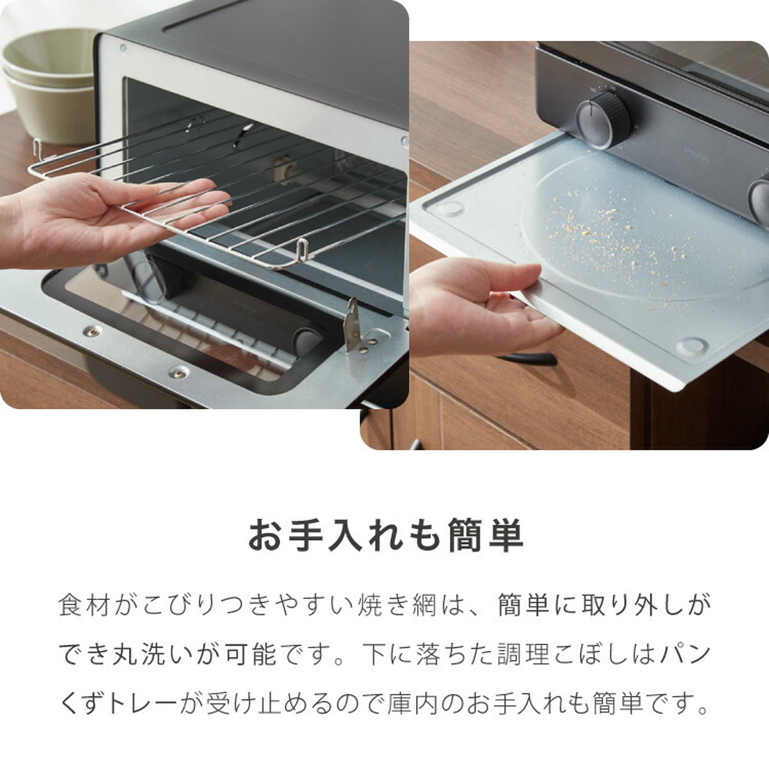 オーブントースター