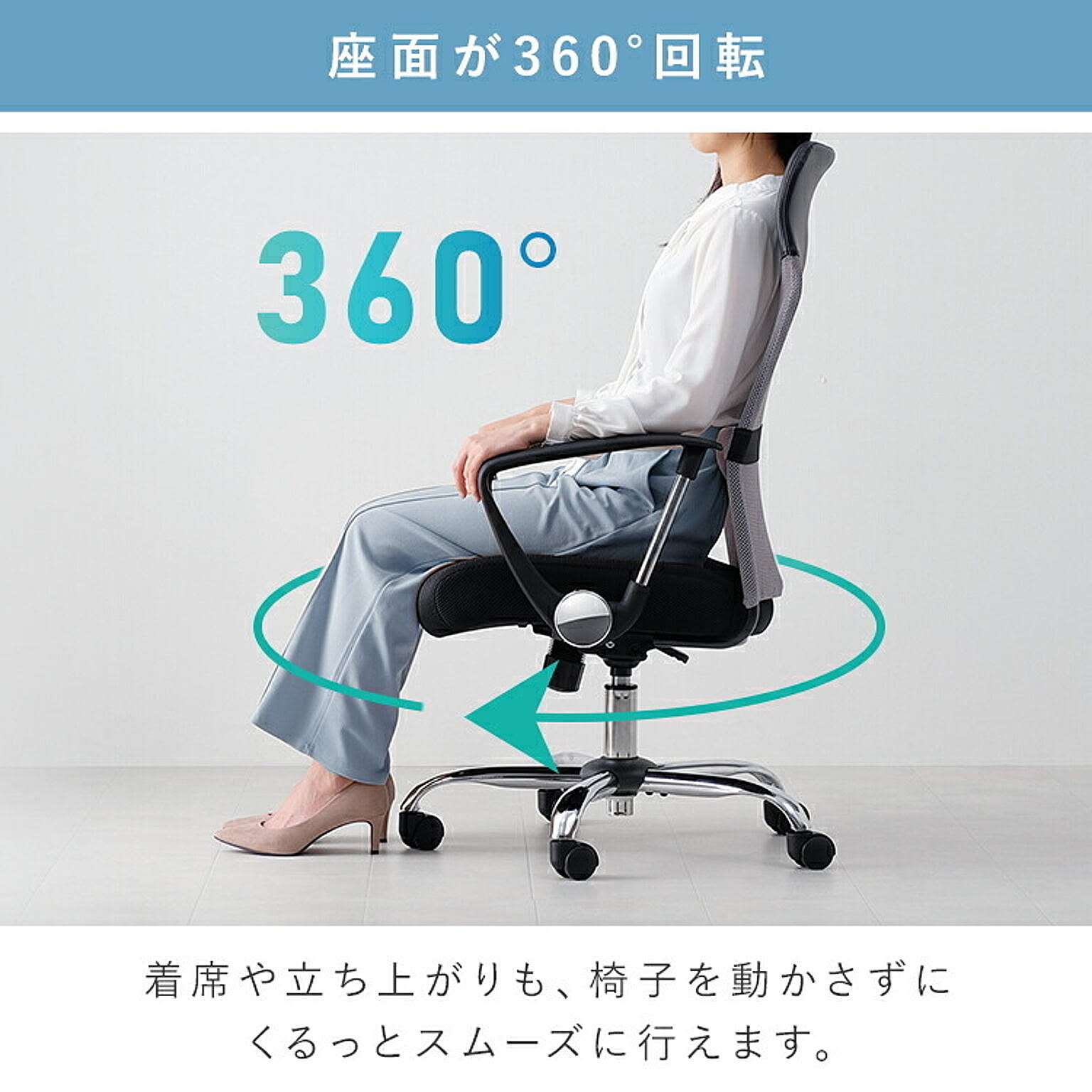 デスクチェア・ワークチェア