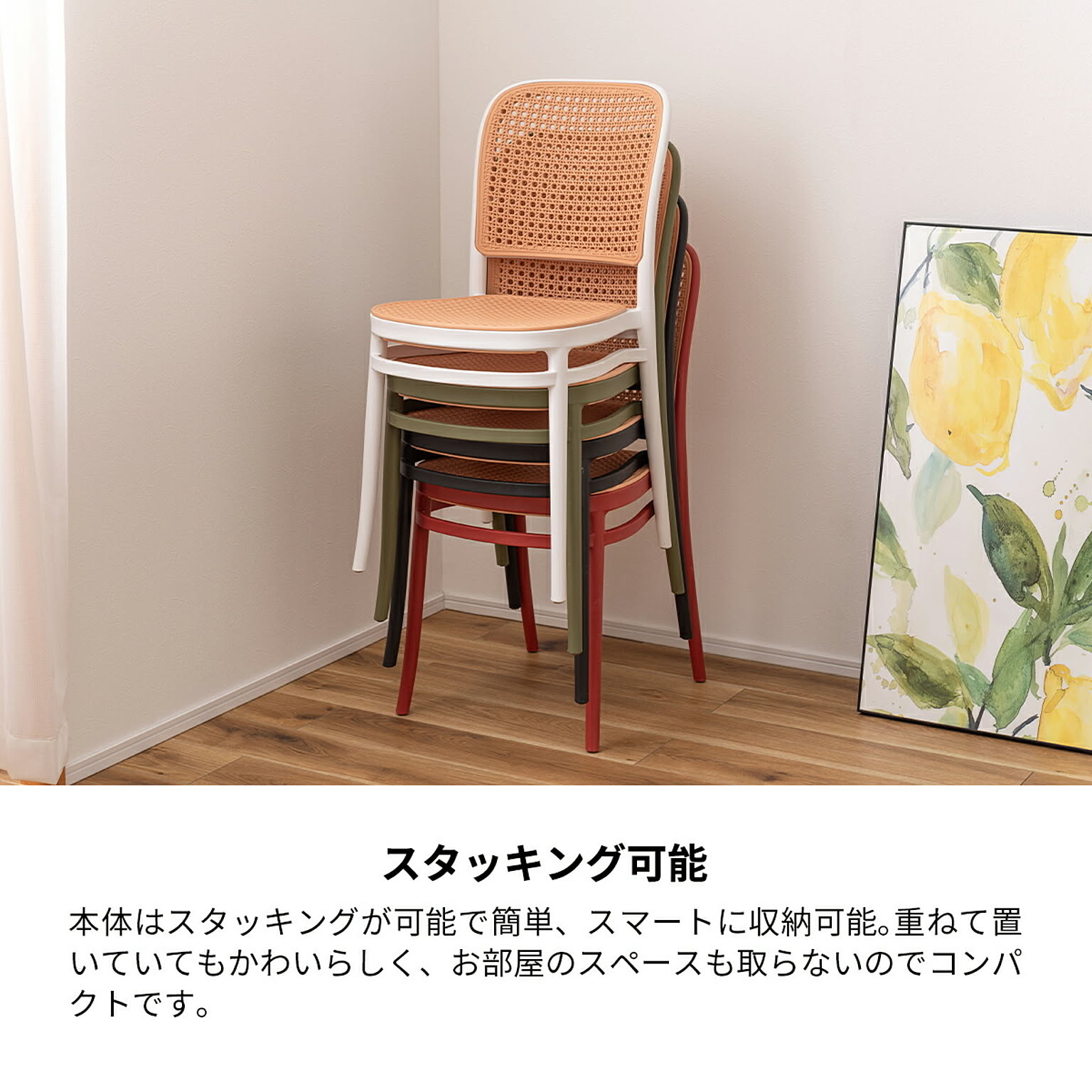 ダイニングチェア