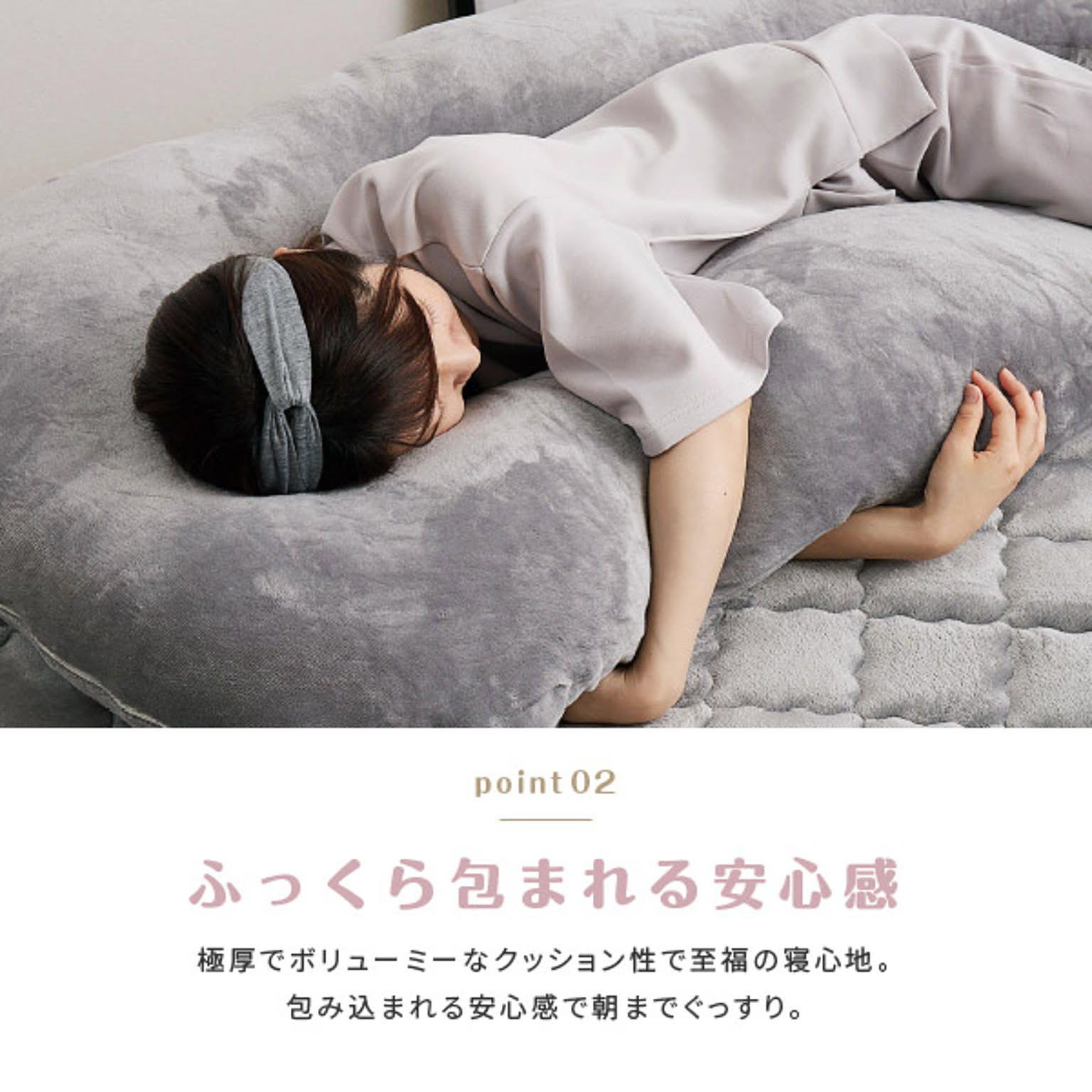 抱き枕