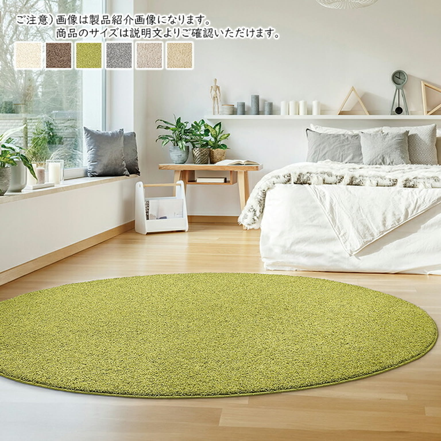 ラグ