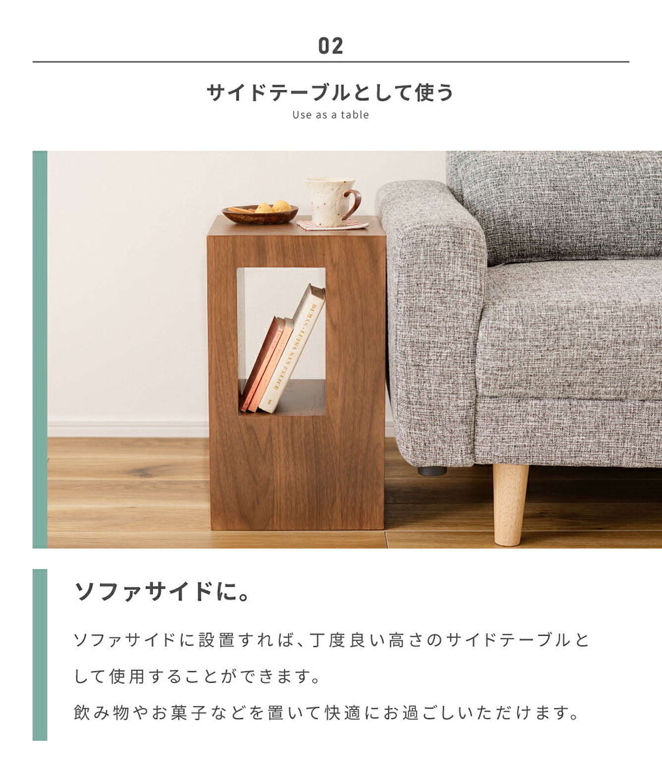 サイドテーブル・ナイトテーブル