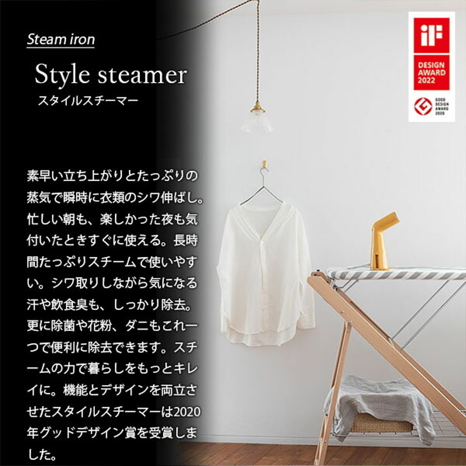 衣類スチーマー