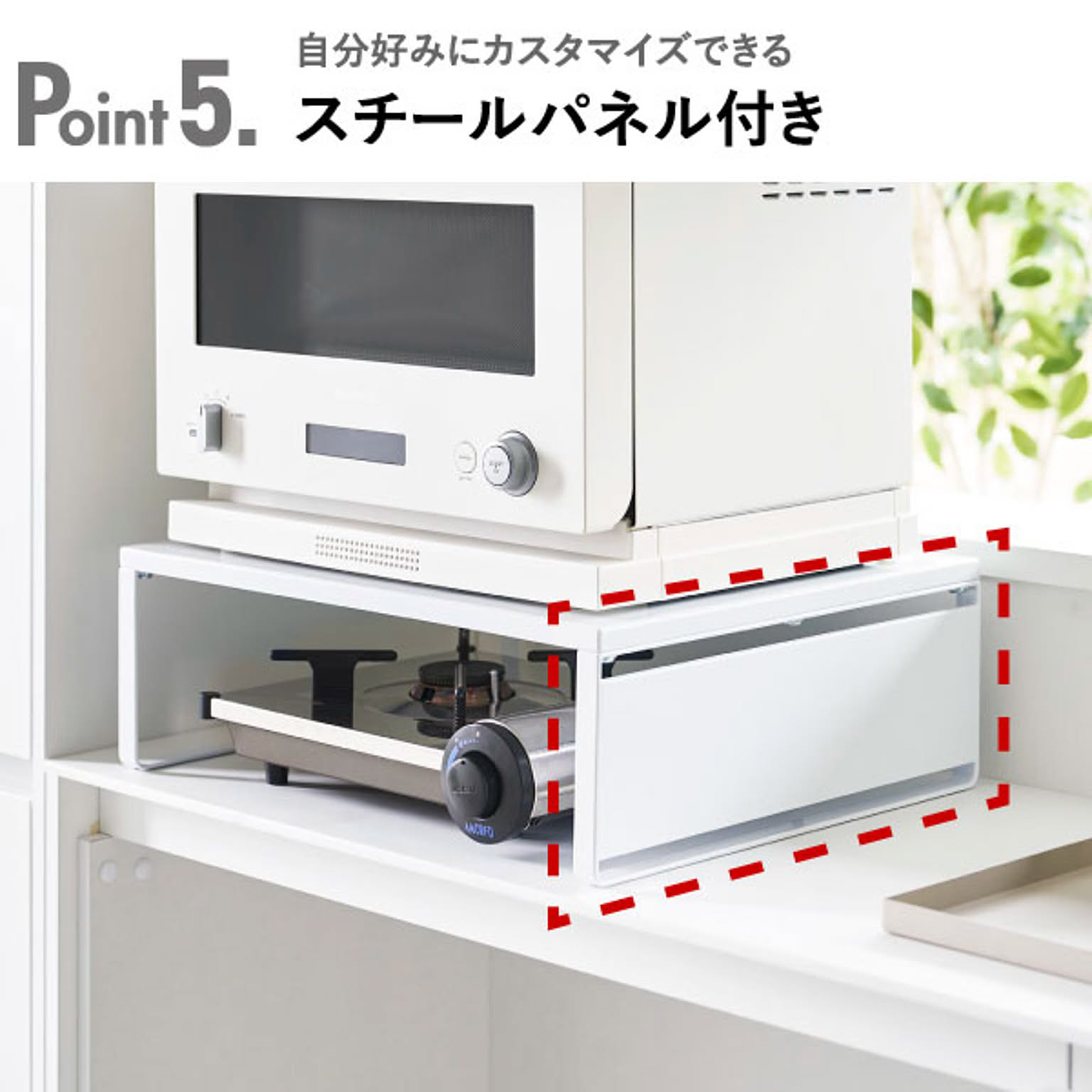 レンジ台・レンジラック