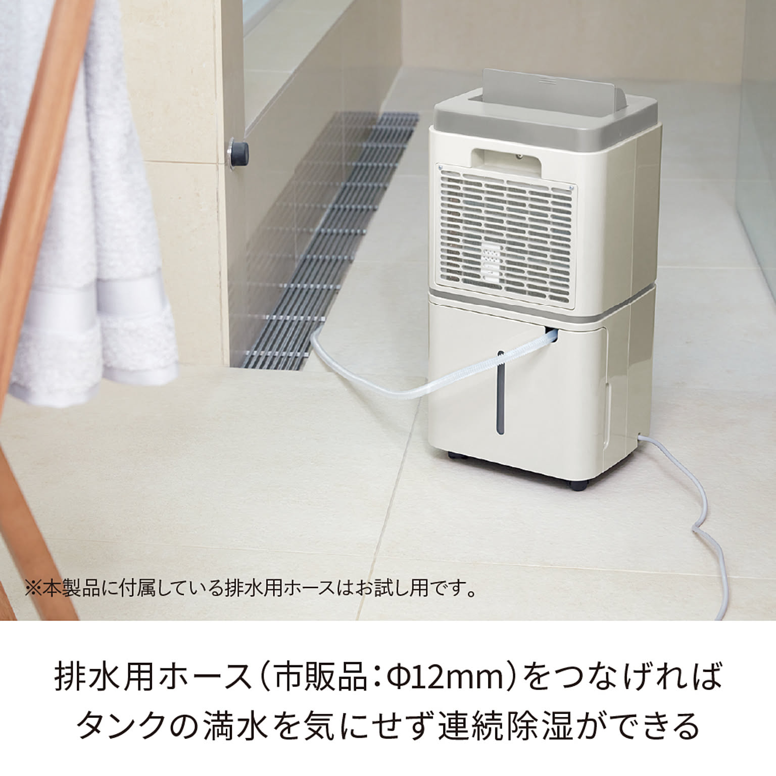 空気清浄機・除湿機