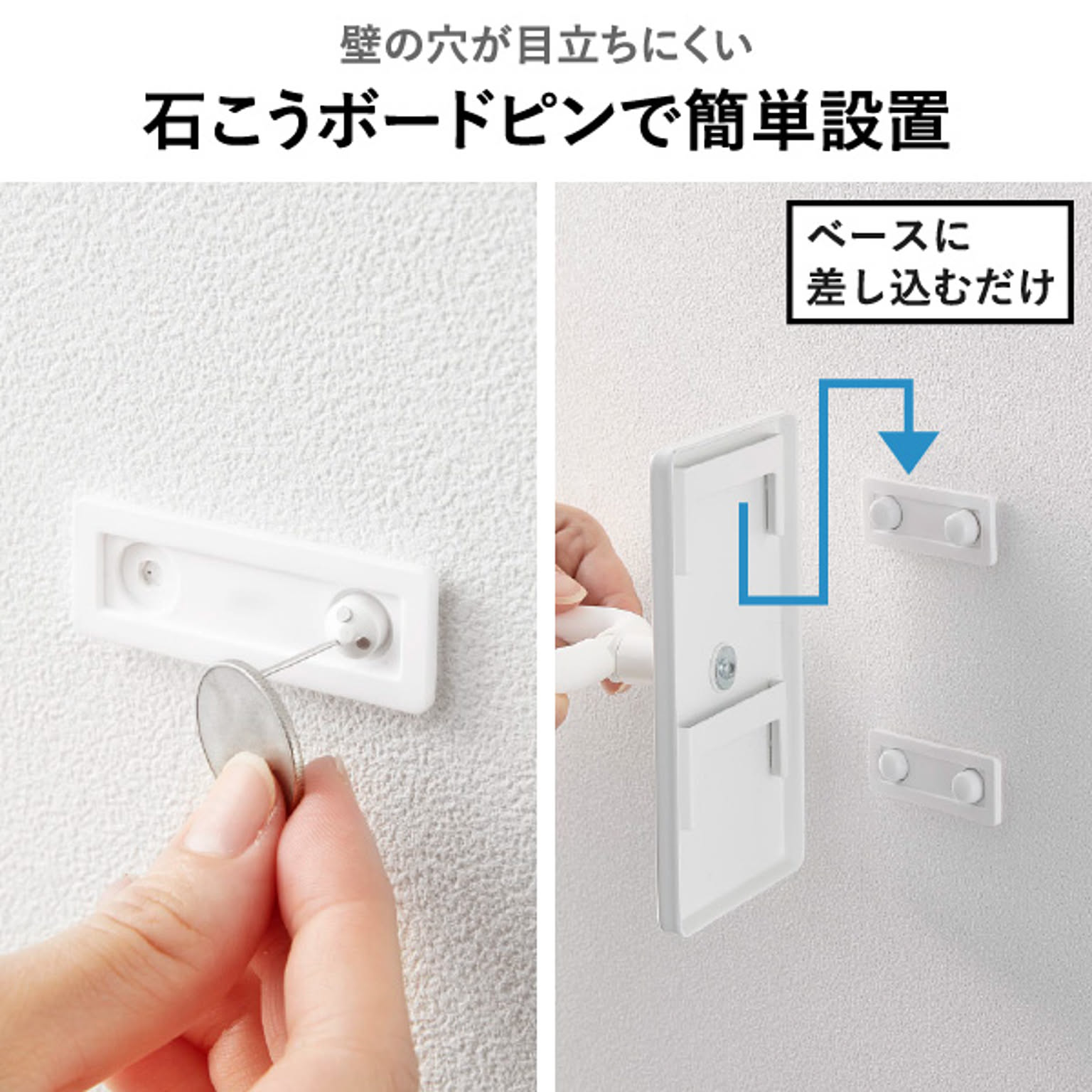 ドライヤー収納