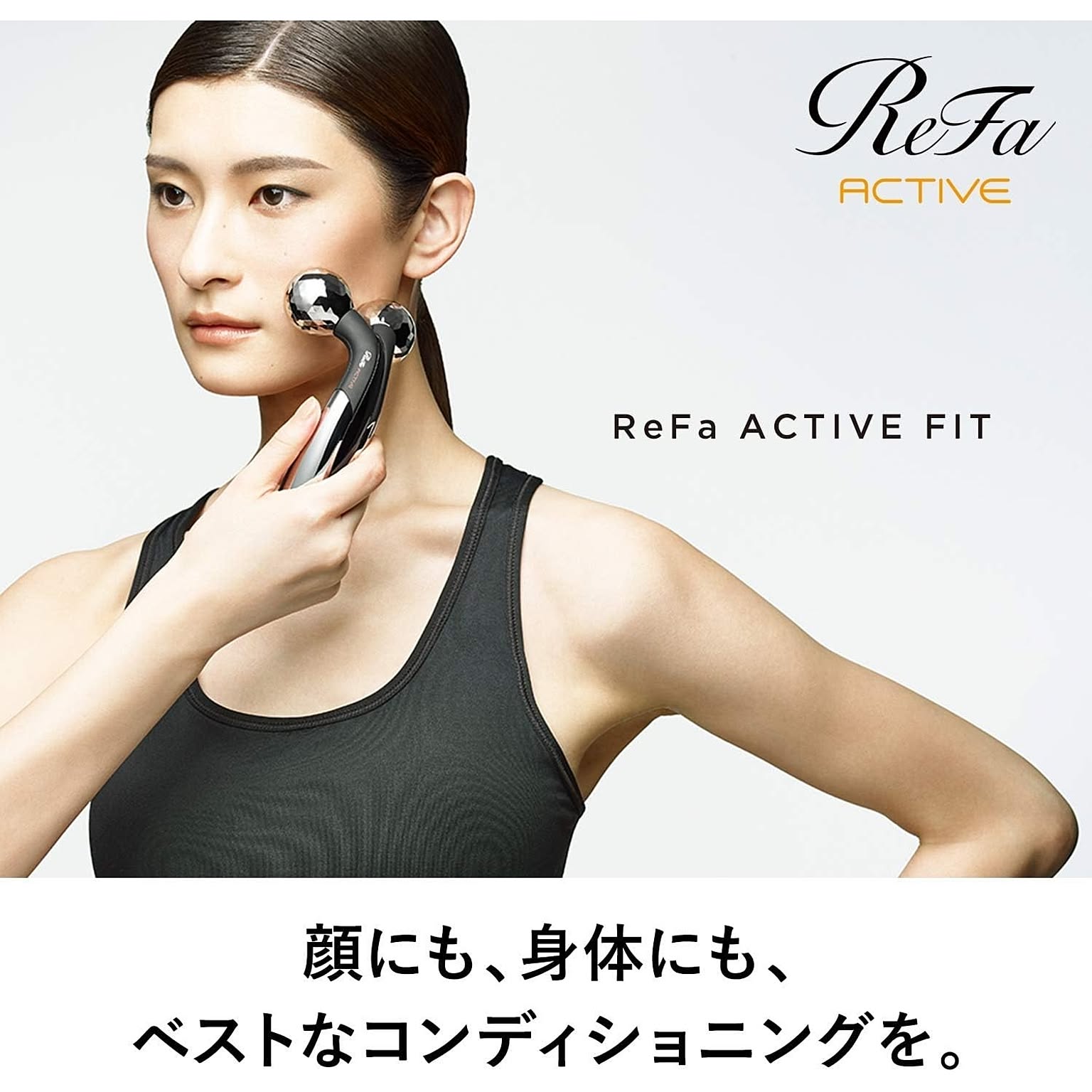 美容グッズ