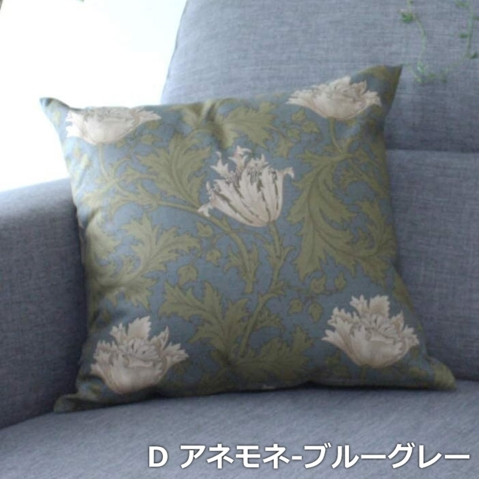 モリス柄 カバー付き クッションセット 約45×45cm (Y) 雑貨 日本製 正方形  fabric by BEST OF MORRIS いちご泥棒 モリス クッション フロアクッション