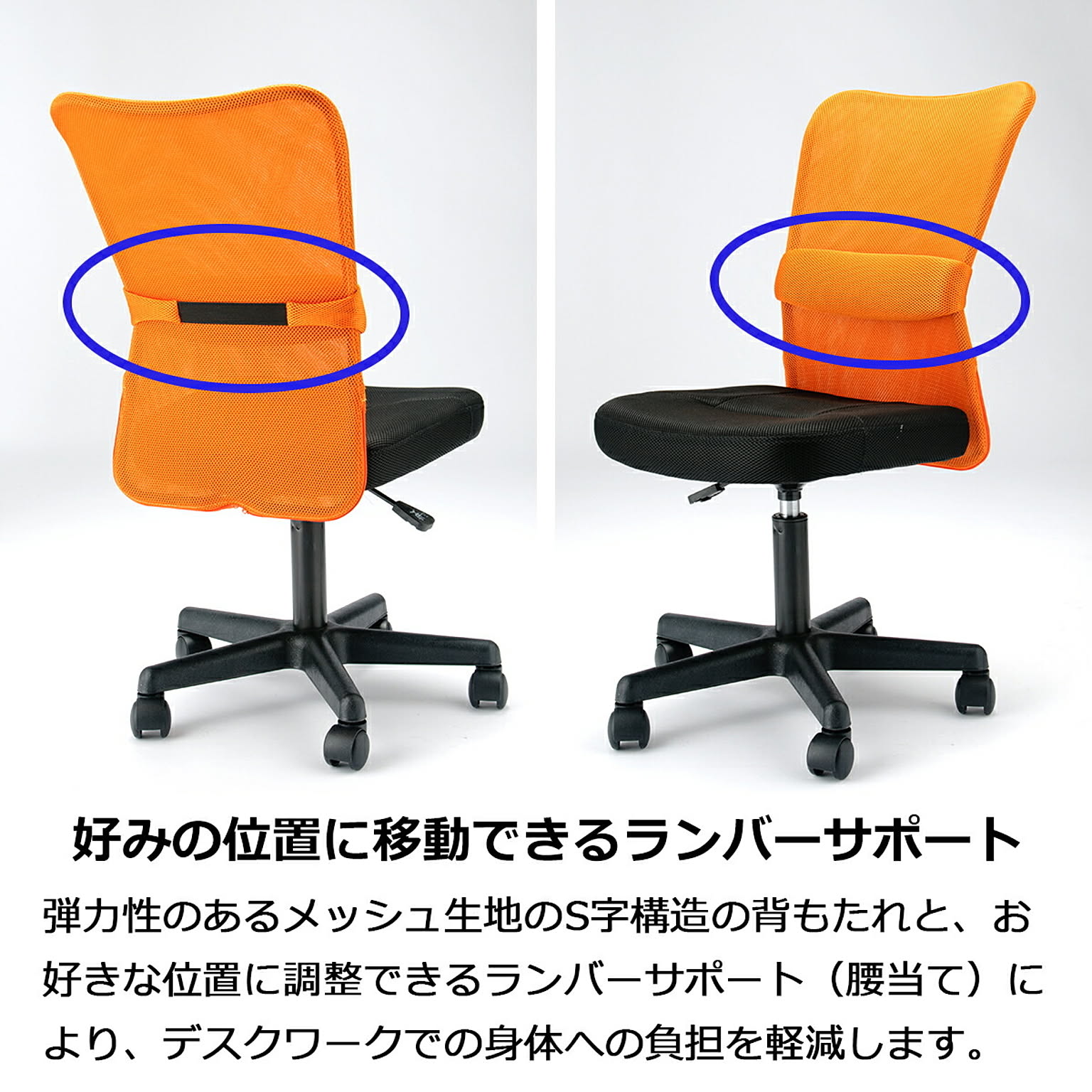 デスクチェア・ワークチェア