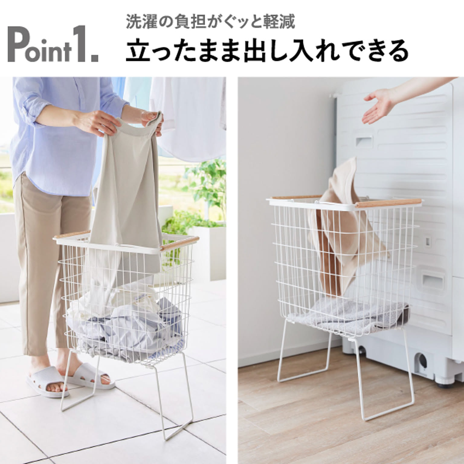 ランドリーバスケット